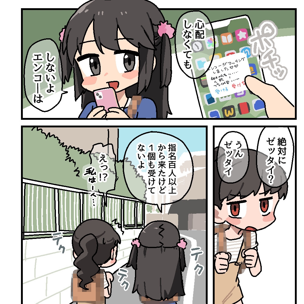 メチャクチャにされちゃう(前の)コハルちゃん