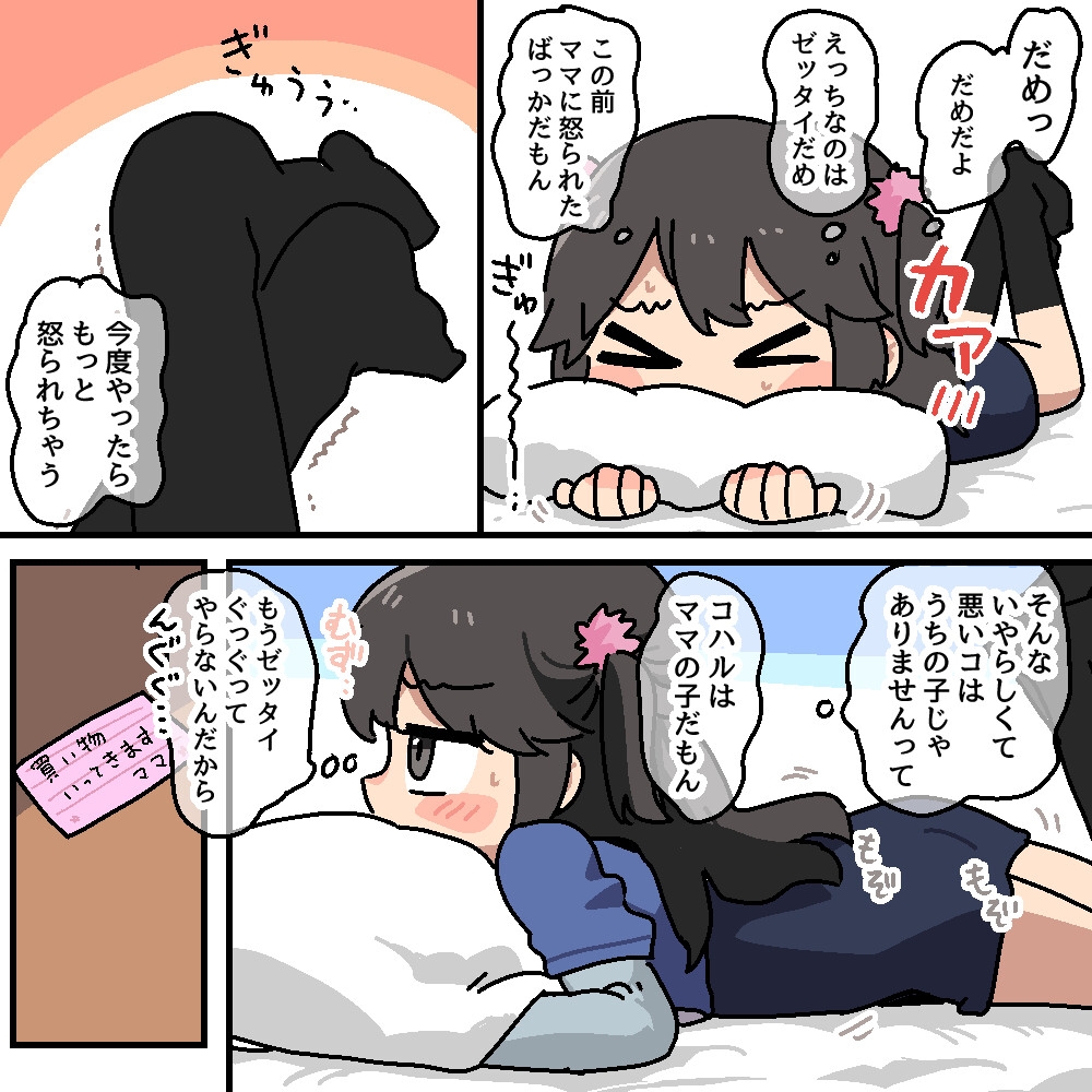 メチャクチャにされちゃう(前の)コハルちゃん