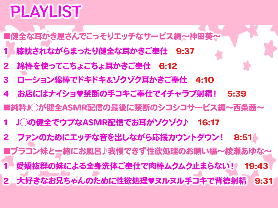 健全美女の禁断抜き抜きご奉仕【抜き有りASMR作品3本セット】