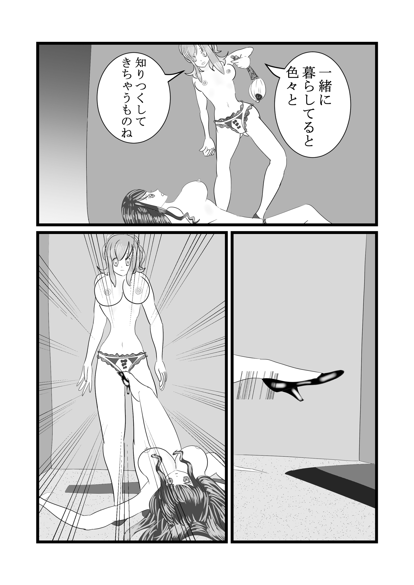 キャットファイト‐駐車場‐