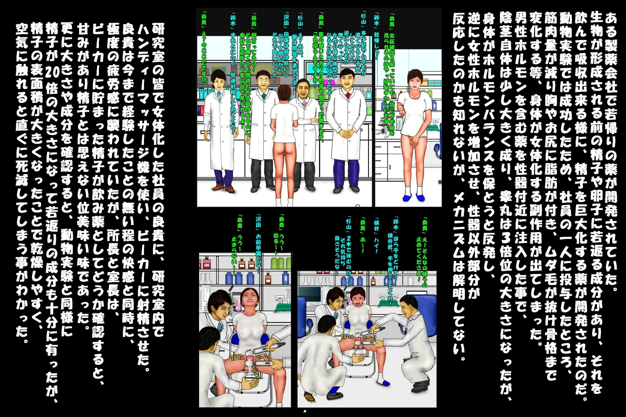 若返り薬part2(前編)