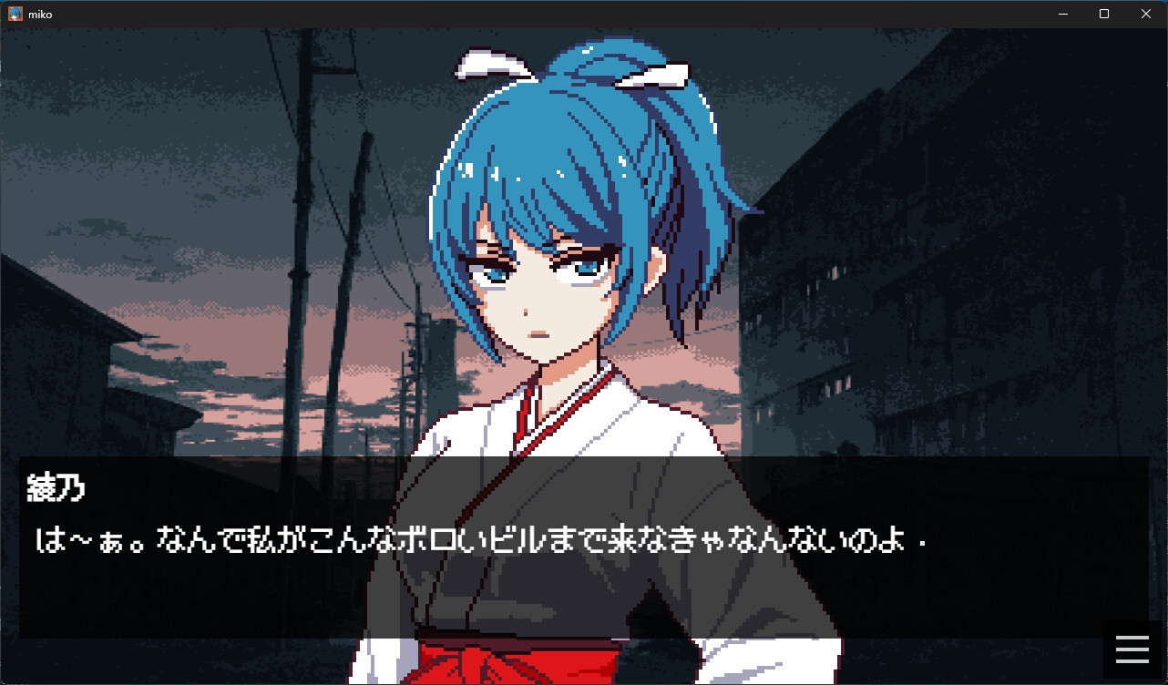 巫女さん除霊師とエロトラップビル