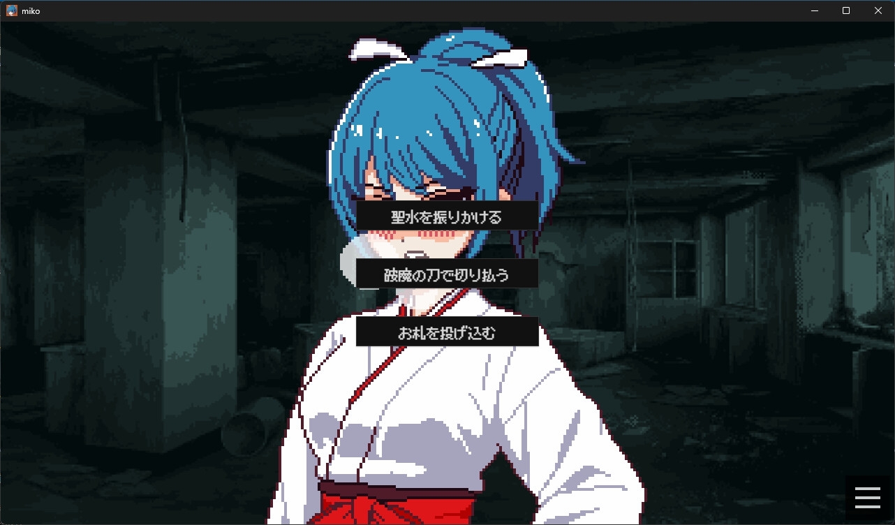 巫女さん除霊師とエロトラップビル