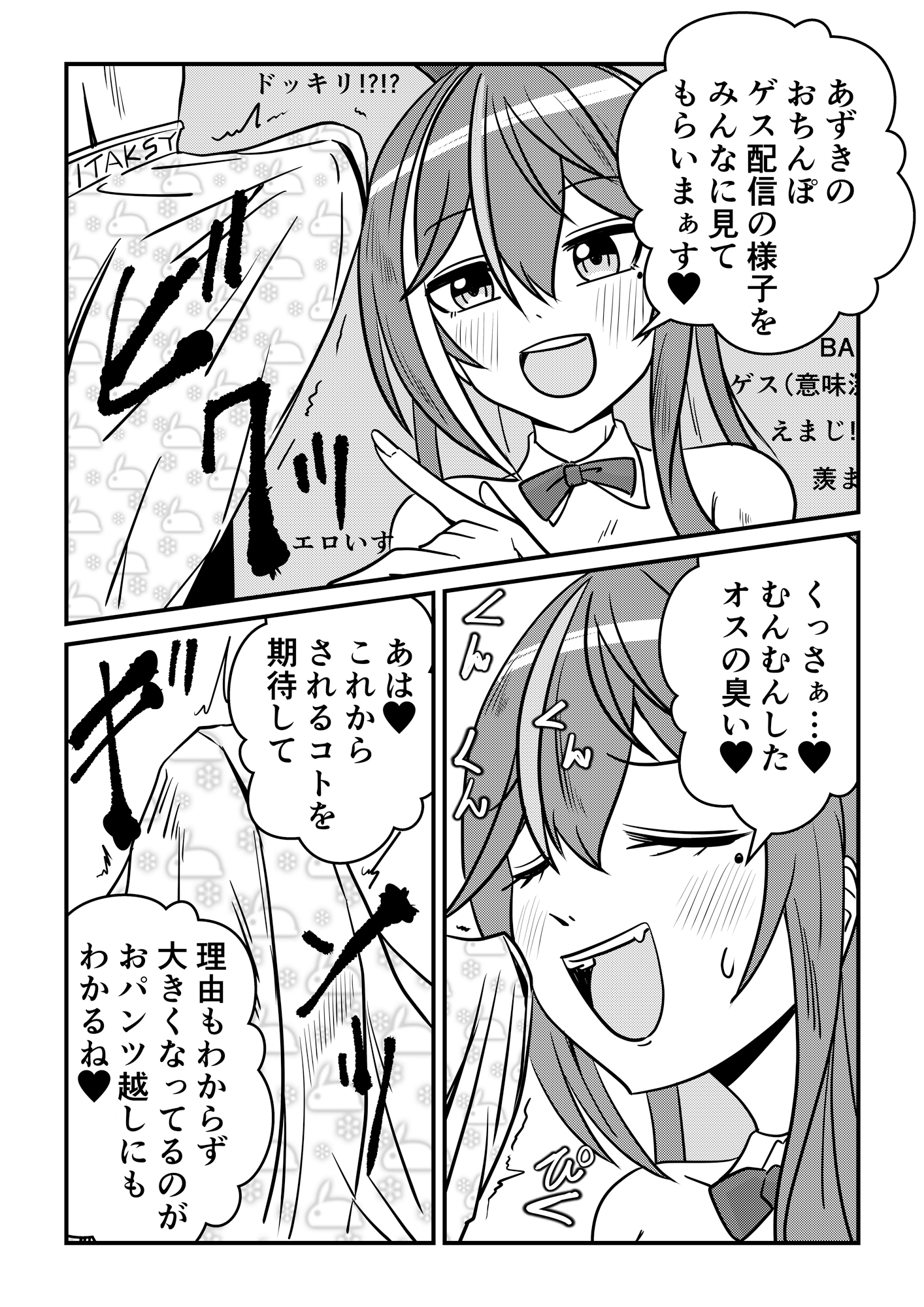 【SEX】エッチあり！ゴム無し生配信【フェラ】