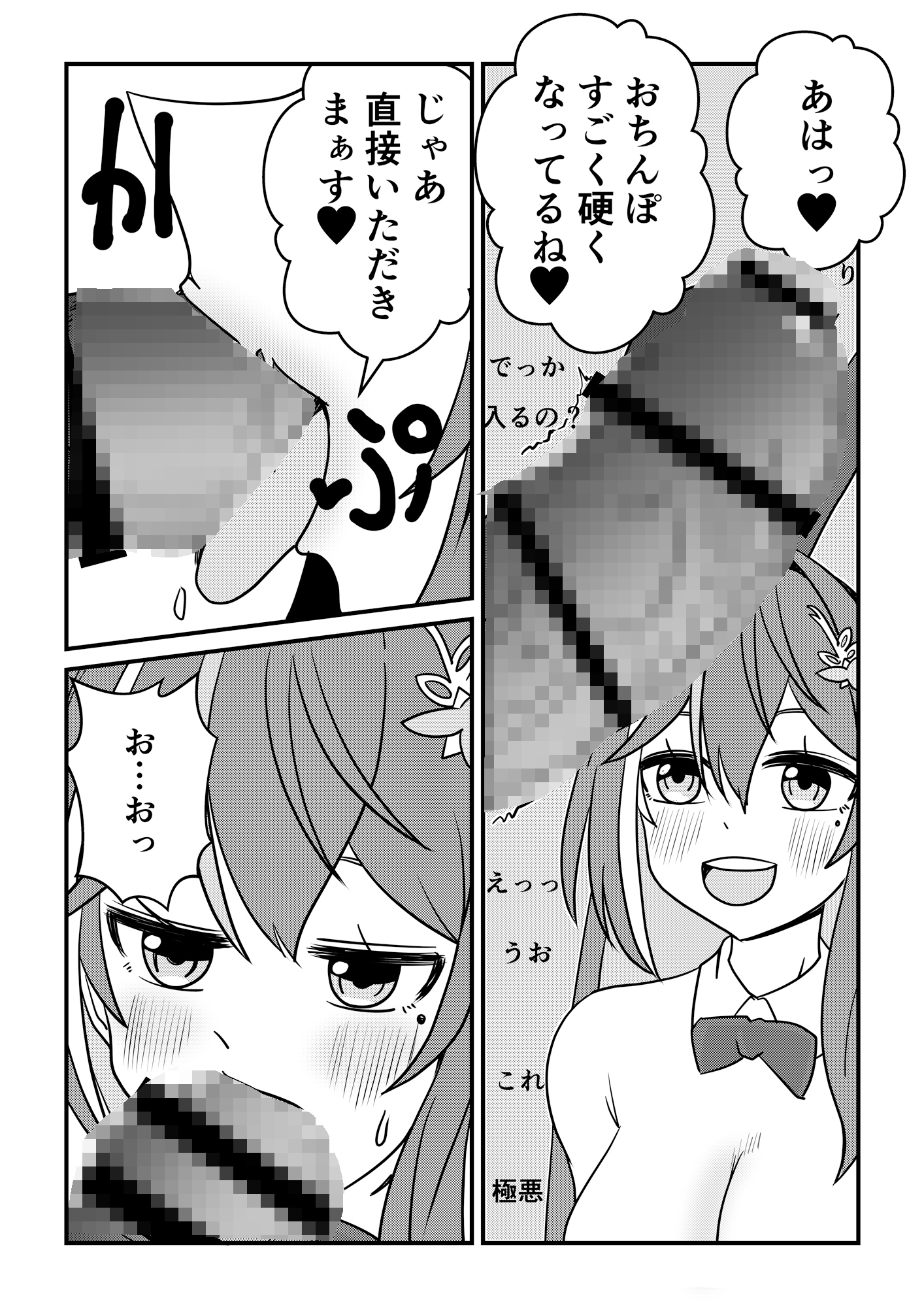 【SEX】エッチあり！ゴム無し生配信【フェラ】