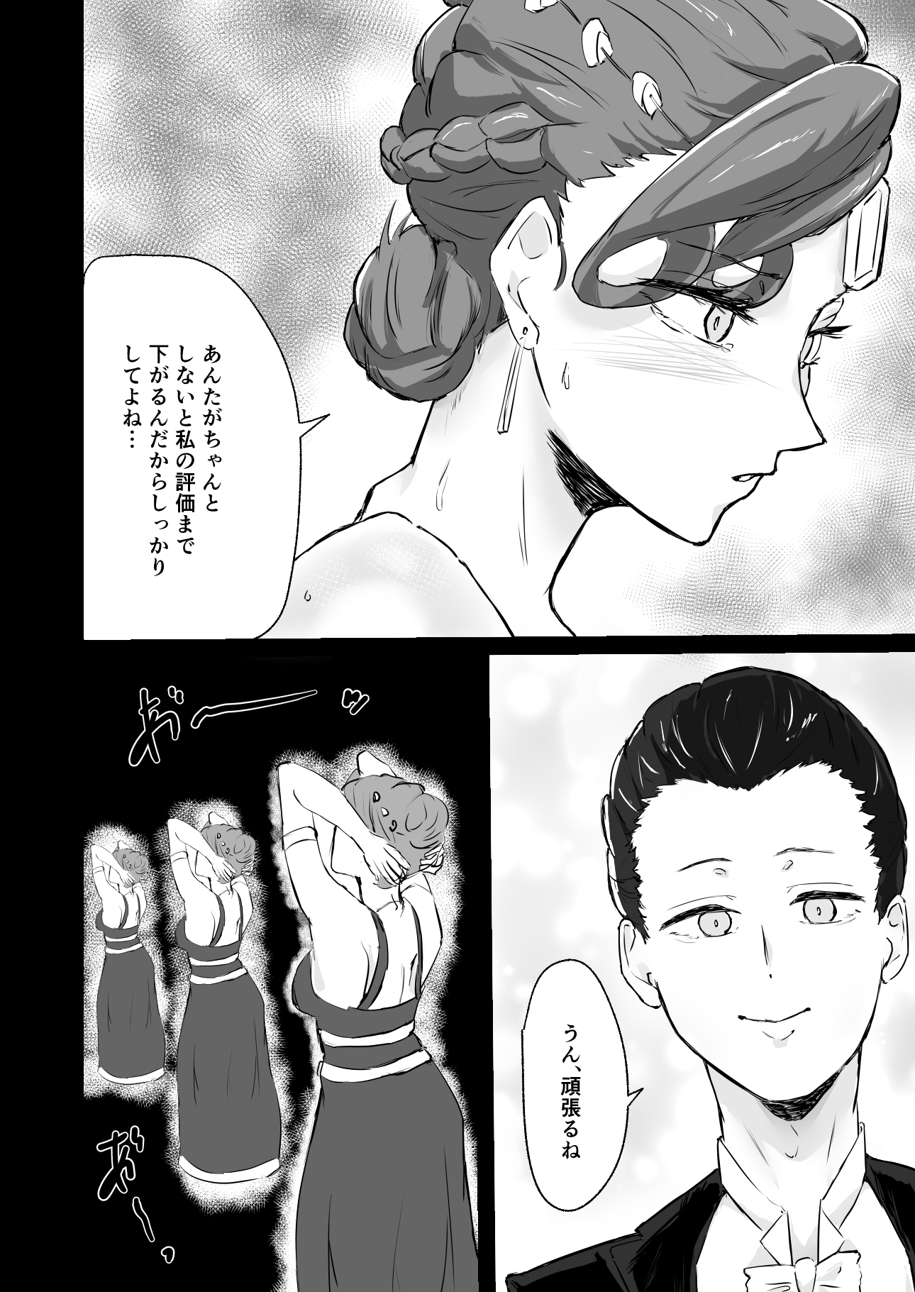 性春2 素直になれないあの子は君に正直になってわからされたい