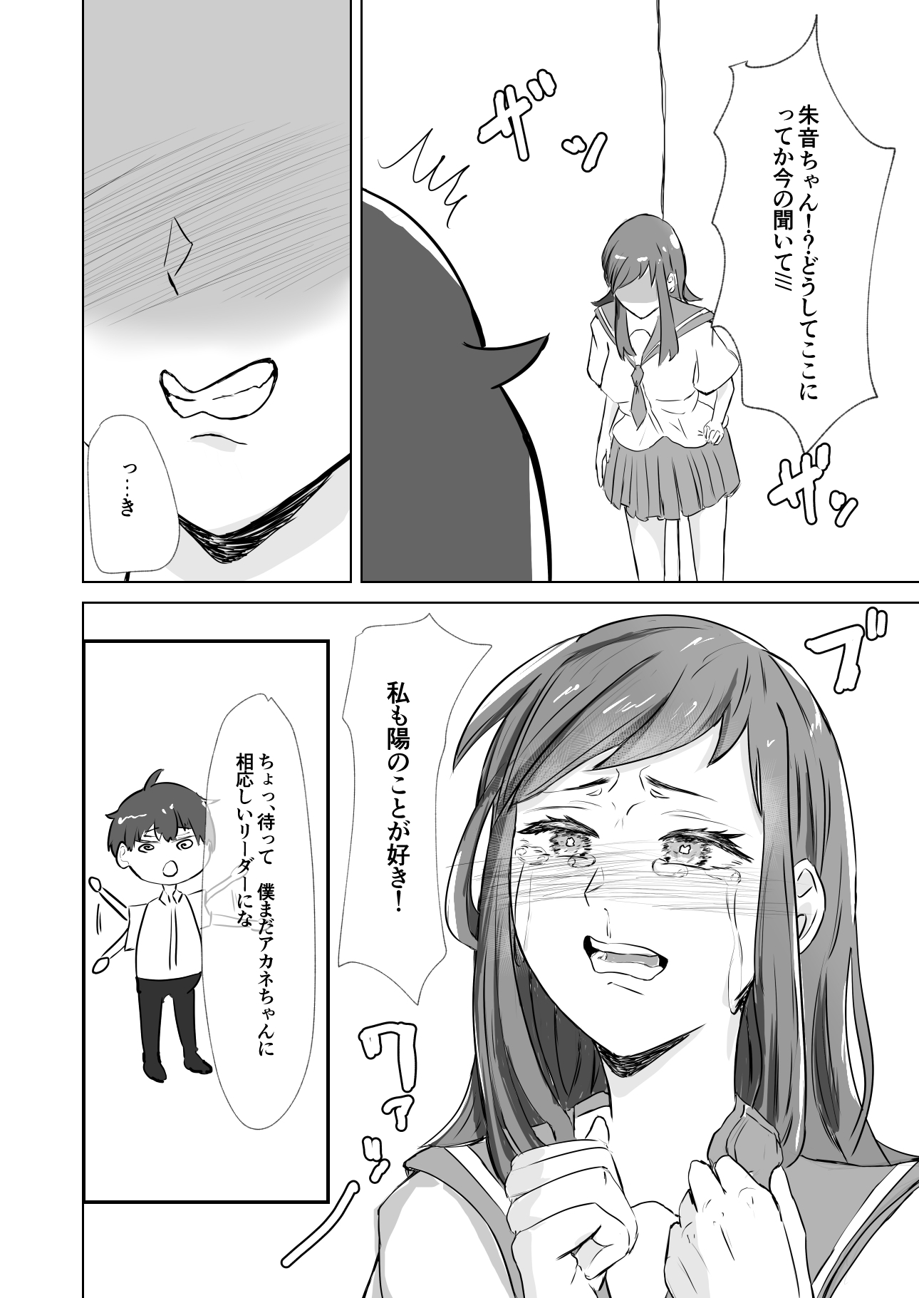 性春2 素直になれないあの子は君に正直になってわからされたい