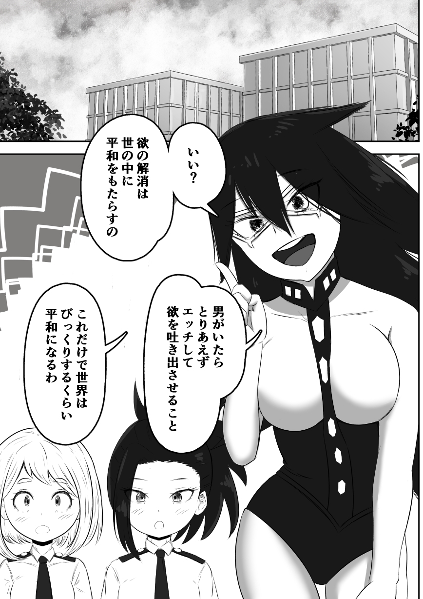 貞操観念の緩いヒロ〇カ