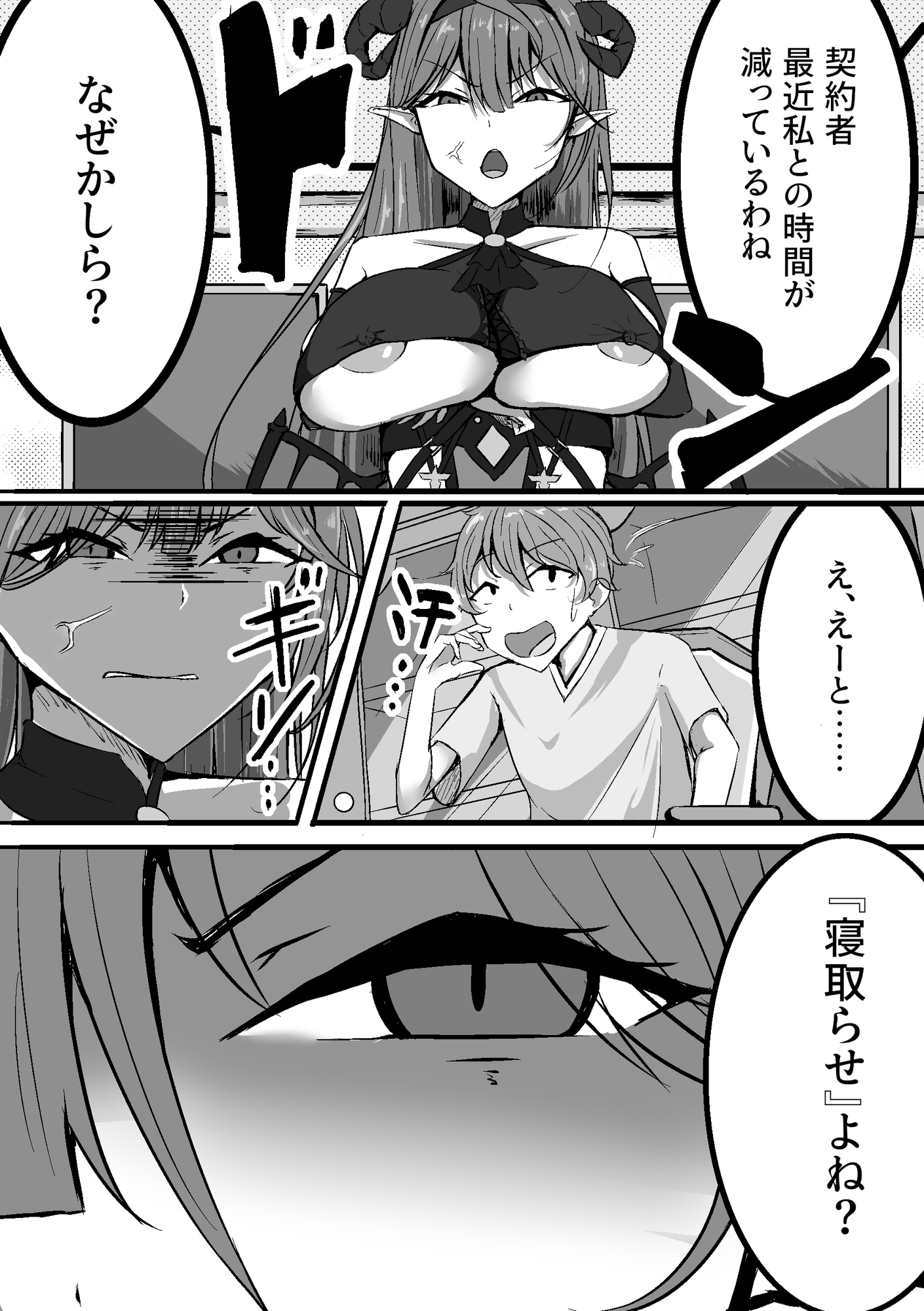 俺の嫁艦にクソガキとの浮気を見せつけられる話