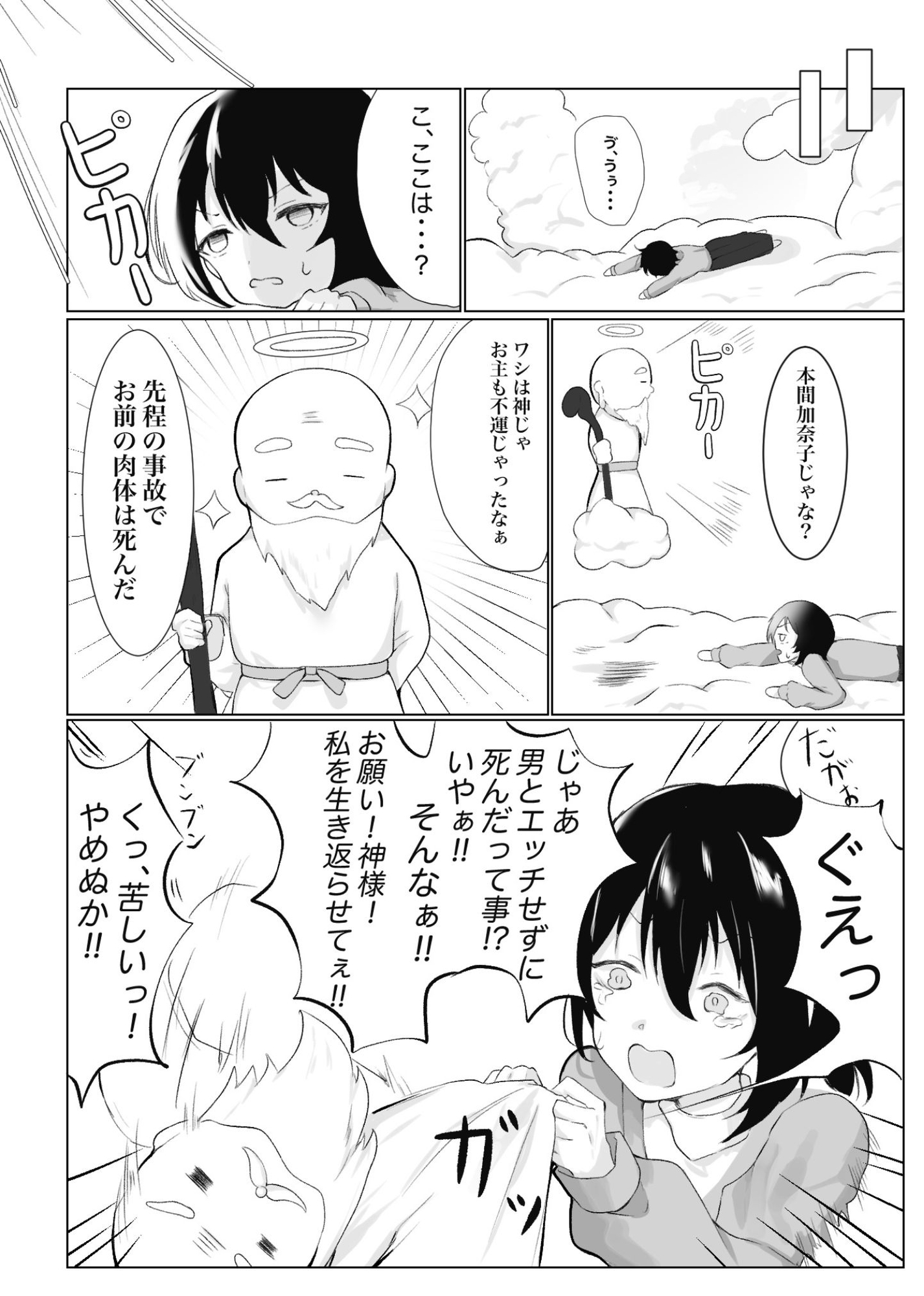 転生したらSM倶楽部の女王様になっていた私・・・