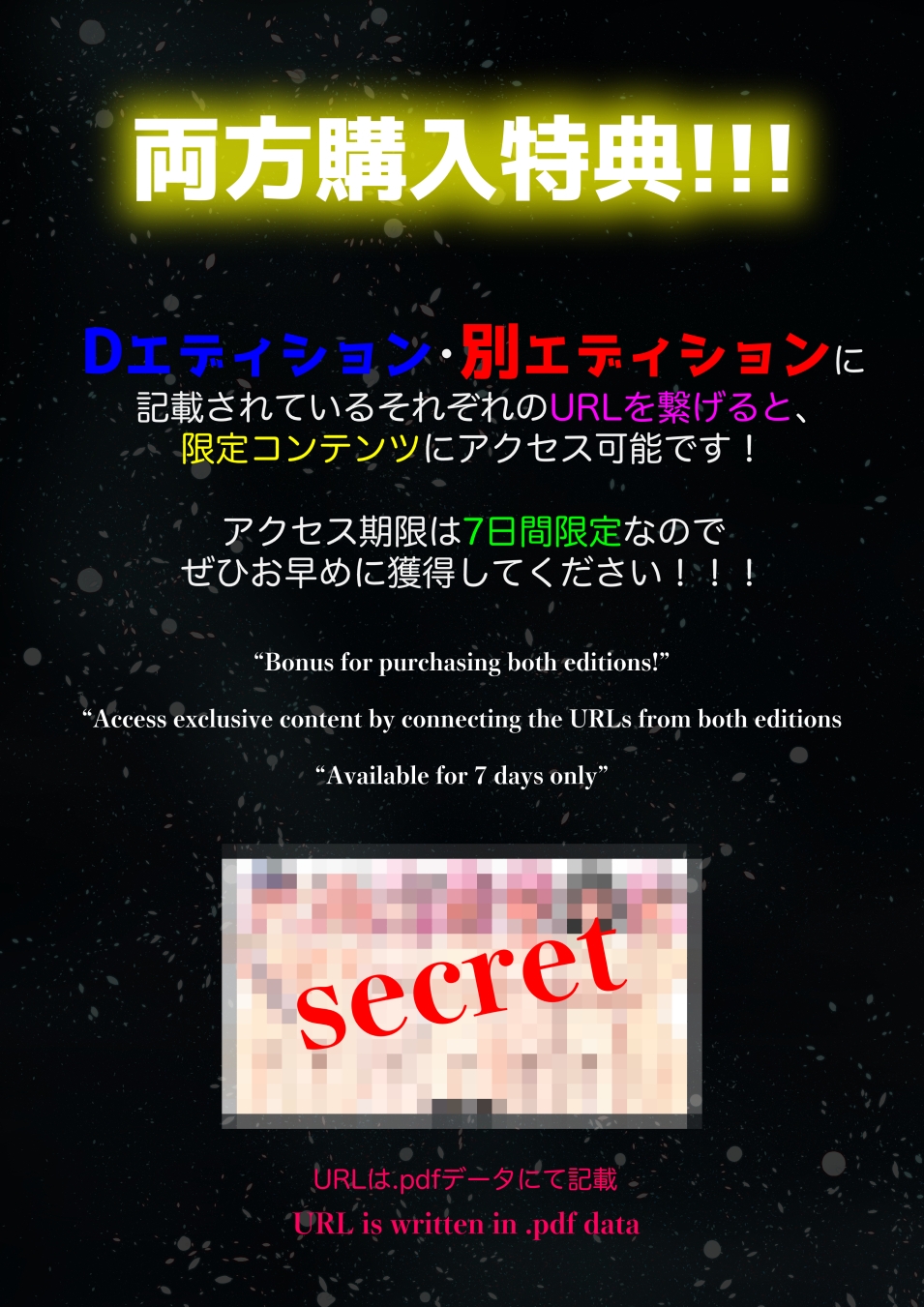 ゆあちゃん七変化!! 丸出し激えろコスプレで人生終わってみた★前編・後編完全版Dエディション