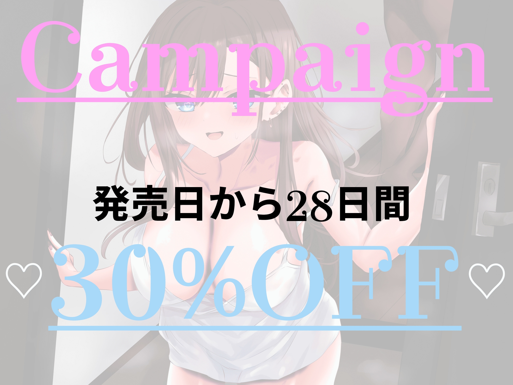 【密着囁き】ヤリサーで僕だけ雑用係～思いを寄せるドSの後輩だけが僕にかまってくれる。乳首責めも射精管理もしてくれるし、ラブラブセックスをこっそり見せてくれる～