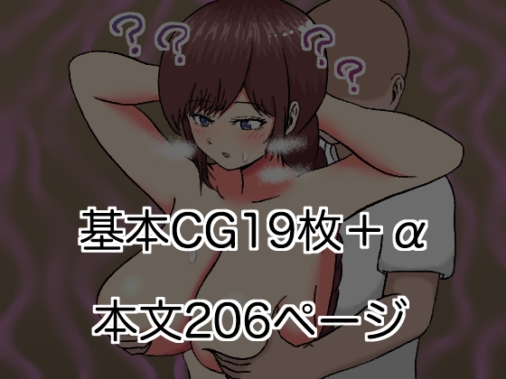 催○人妻マッサージ〜じわじわ暗示が刷り込まれ〜