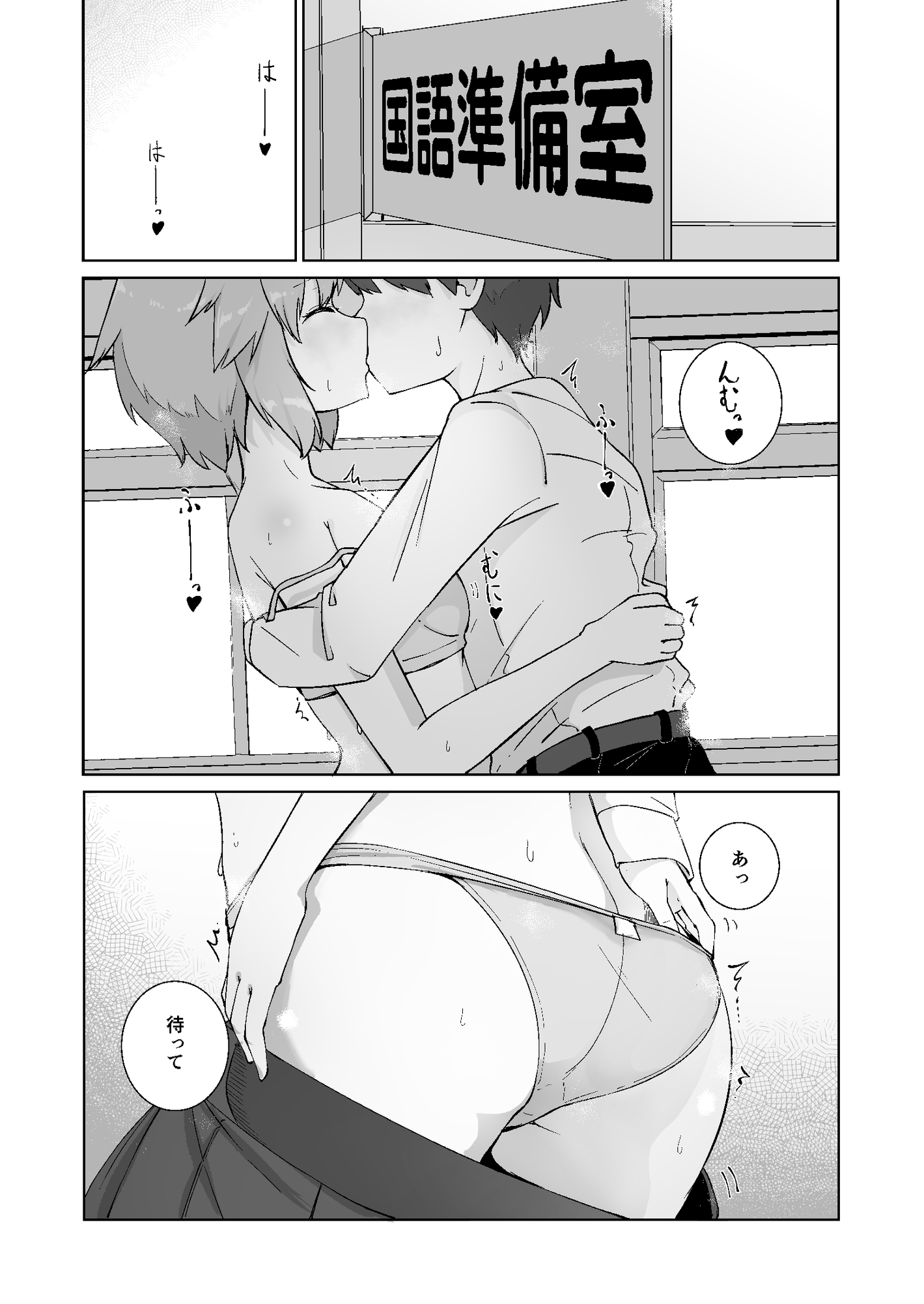 放課後の ふたり 2