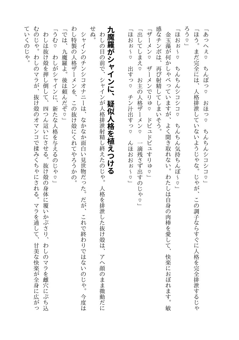 【カードファイトセクロス】正義のヒロインがふたなり化して人格排泄射精～ふたなり妖狐の肉奴○にされちゃう～