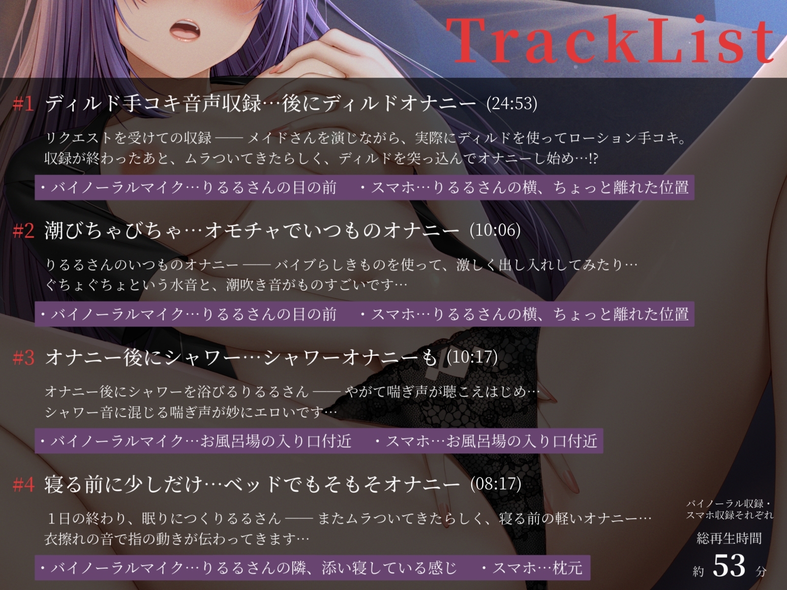 【盗聴風オナニー実演】汁だくザコまんお姉さん・宮内りるるプライベートエロ音声盗聴【バイノーラル収録版とスマホ収録版の2種あり】