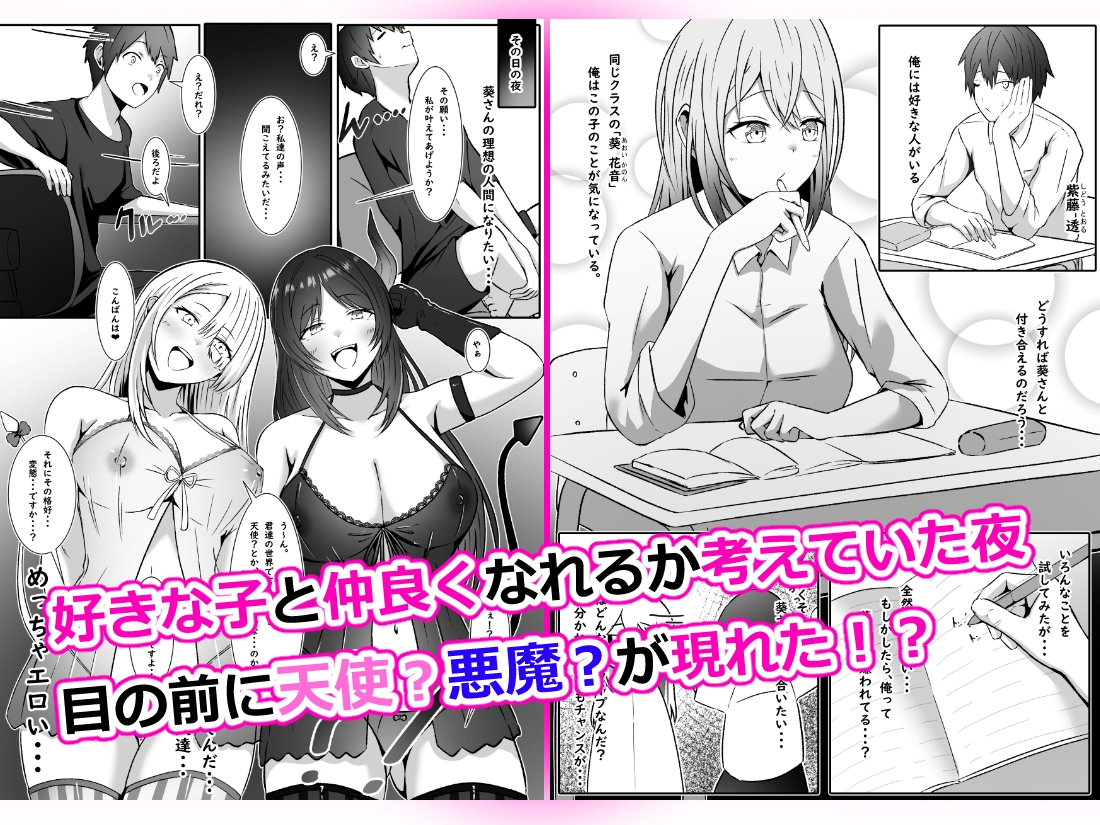 好きな子に好かれたくて女の子になっちゃった！?