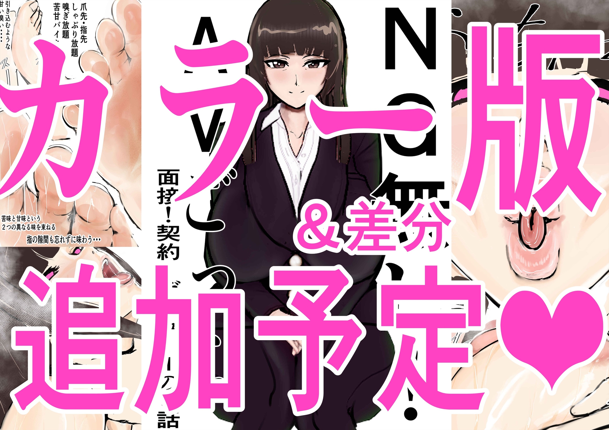 NG無し！AVごっこ面接！契約！デビュー1の3話