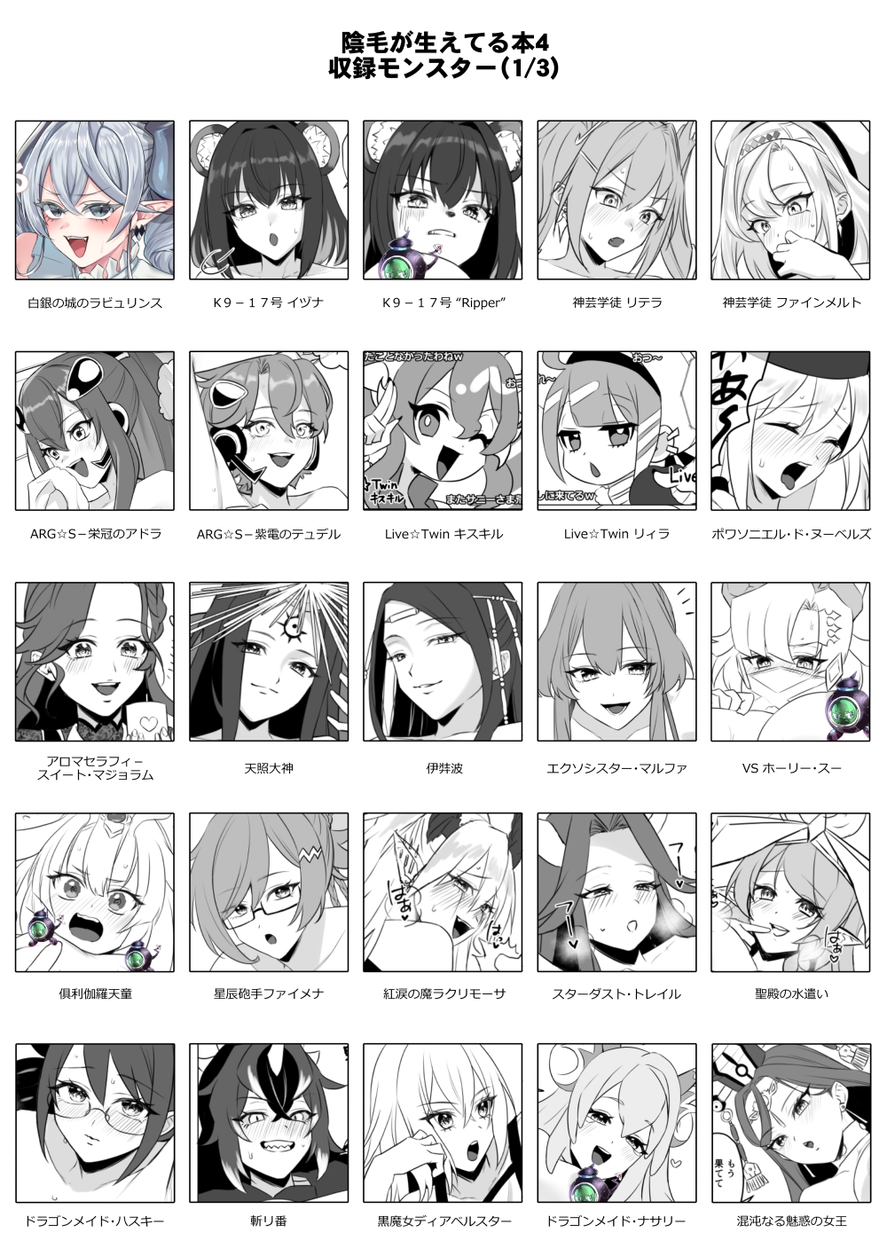 陰毛が生えてる本4