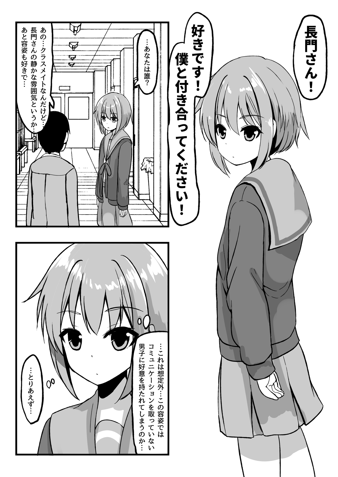 令和に長門のエロ同人