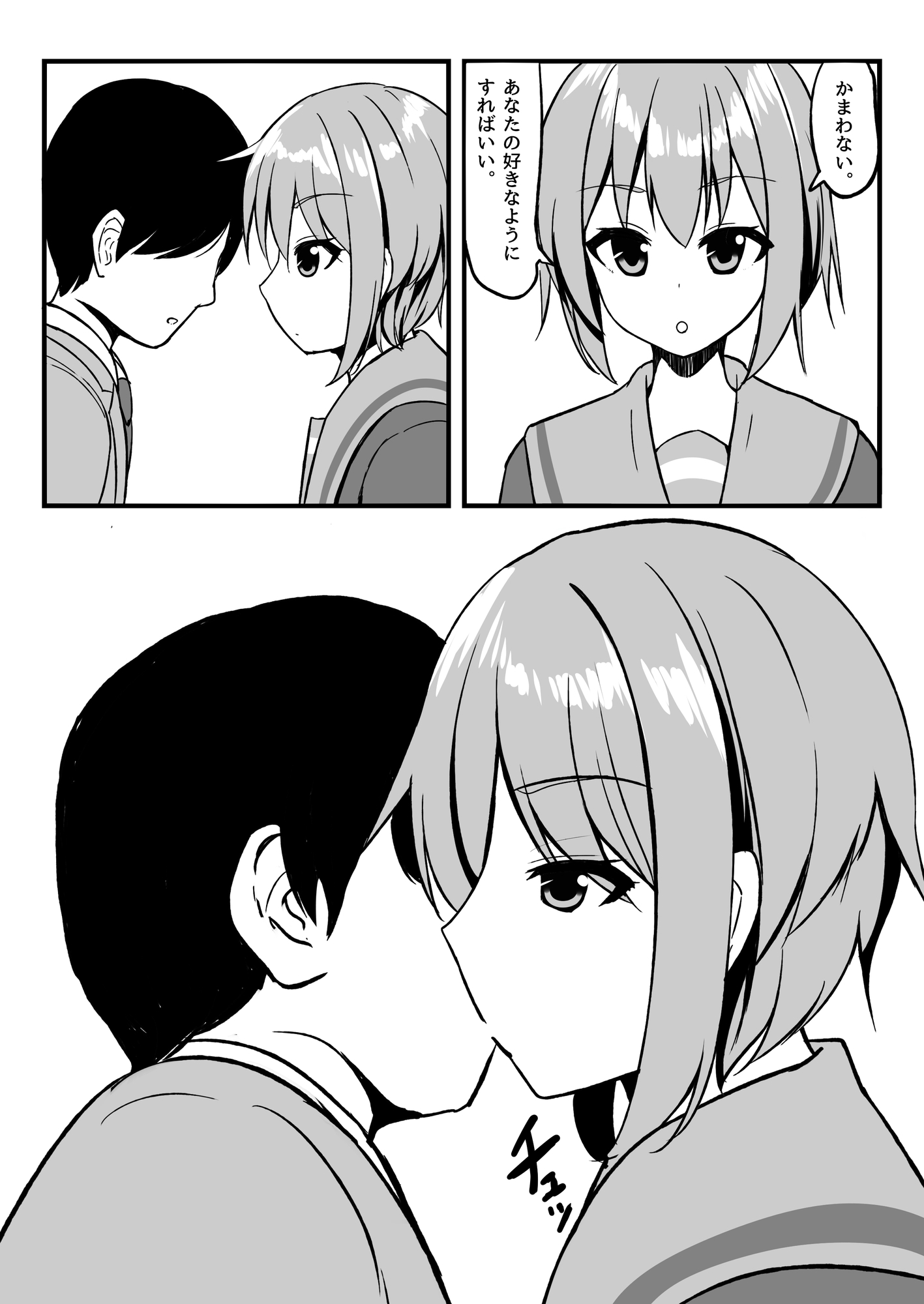 令和に長門のエロ同人