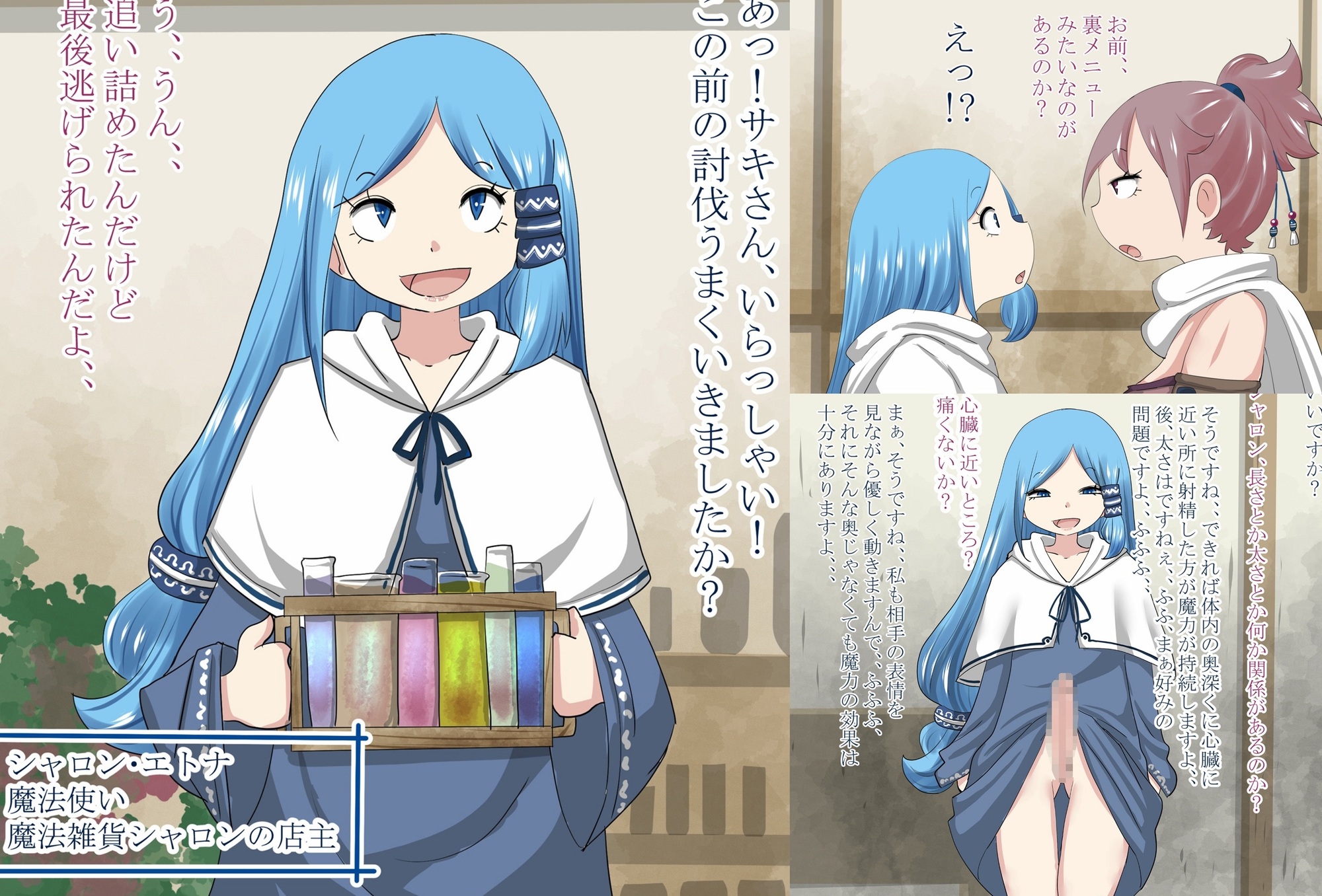 上位の魔物を討伐する為に魔法使いの魔法体液を注入される女戦士の話