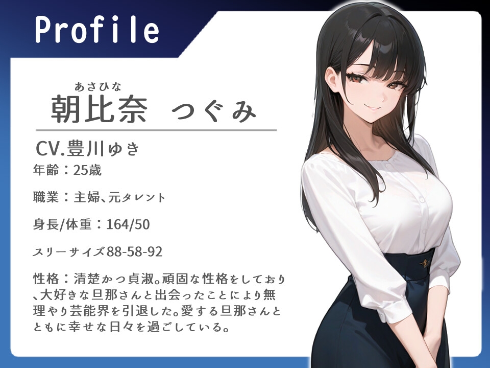 常識改変ビデオレター 元女優で清楚な若奥様の幸せな夫婦生活が完全破壊されるまで【NTR/中出し】