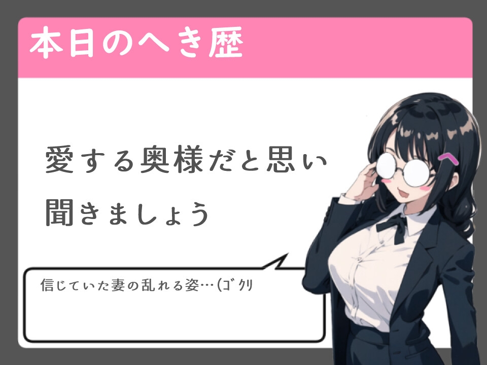 常識改変ビデオレター 元女優で清楚な若奥様の幸せな夫婦生活が完全破壊されるまで【NTR/中出し】