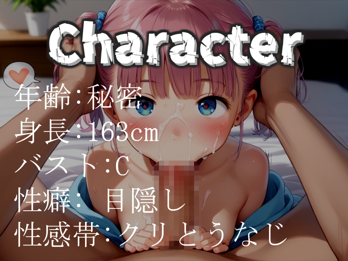 初登場✨【喉奥凄テクフェラ】おち●ぽ汁で..イグイグゥ~オナニー狂の淫乱○リ娘が言葉責めしながら、喉輪締めノーハンドフェラ&3点責めオナニーで連続絶頂おもらし✨