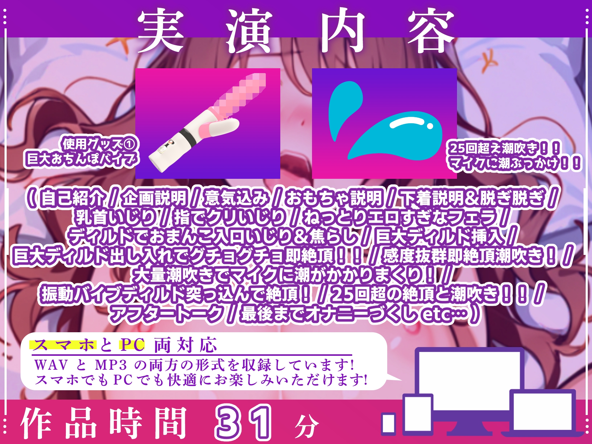 【実演オナニー×オホ声】大人気ライバー実演初作品！25回超え大量潮吹き絶頂でマイクに潮ぶっかけ！！『またイッちゃう！イクイクイク！！(プシャー！！)』【凄すぎ】