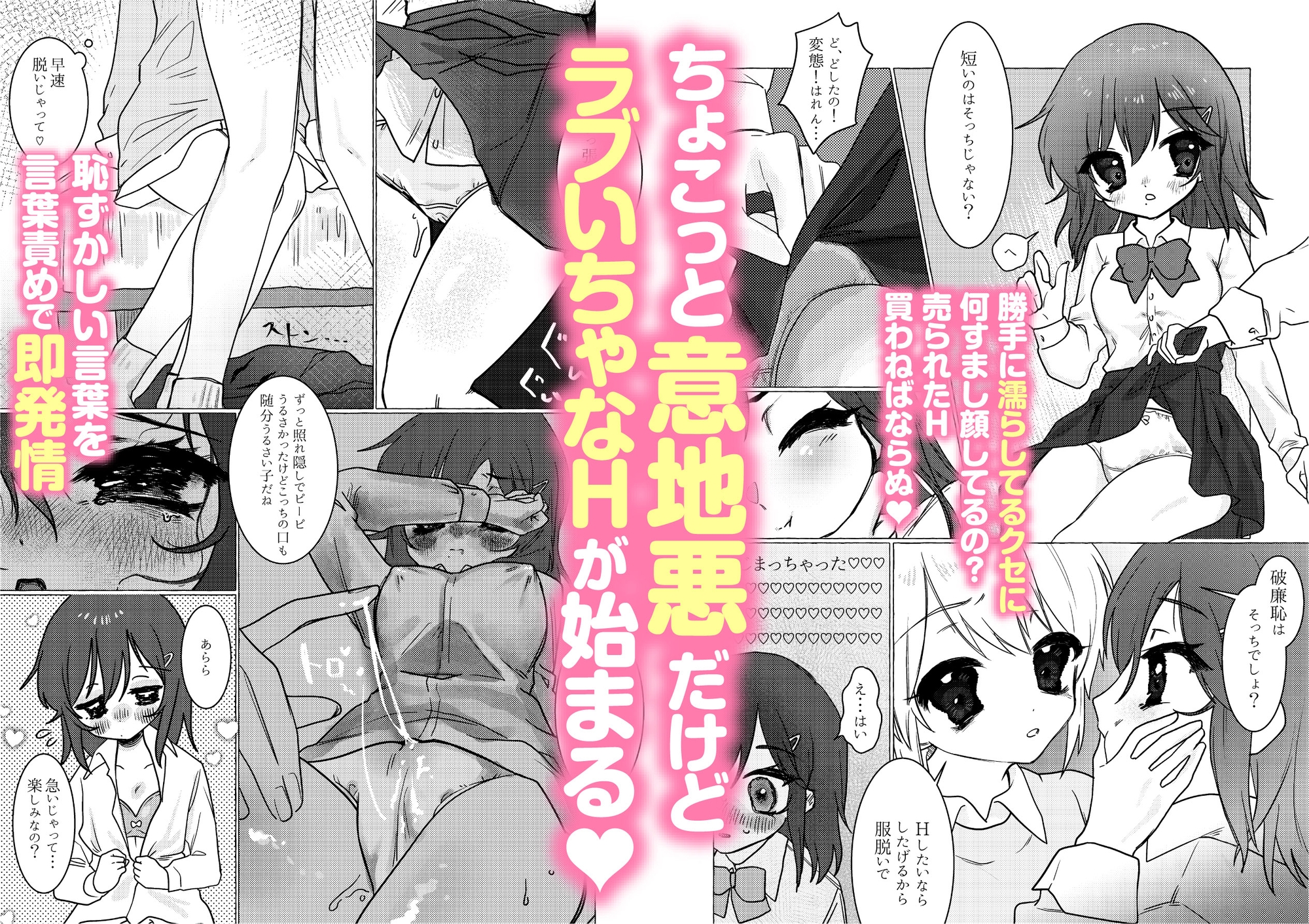 彼女の性欲発散も家庭教師の仕事！