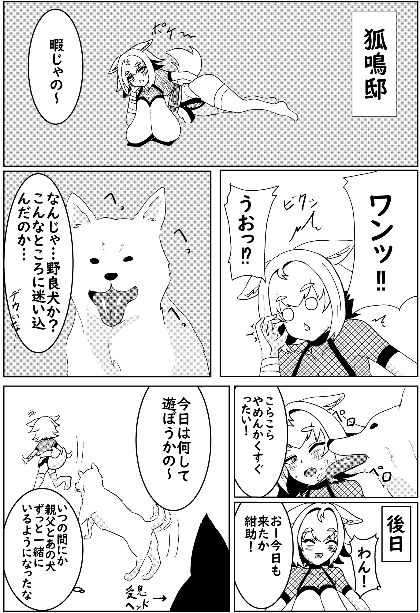 存在しないドスケベ長乳親父、雌犬になる