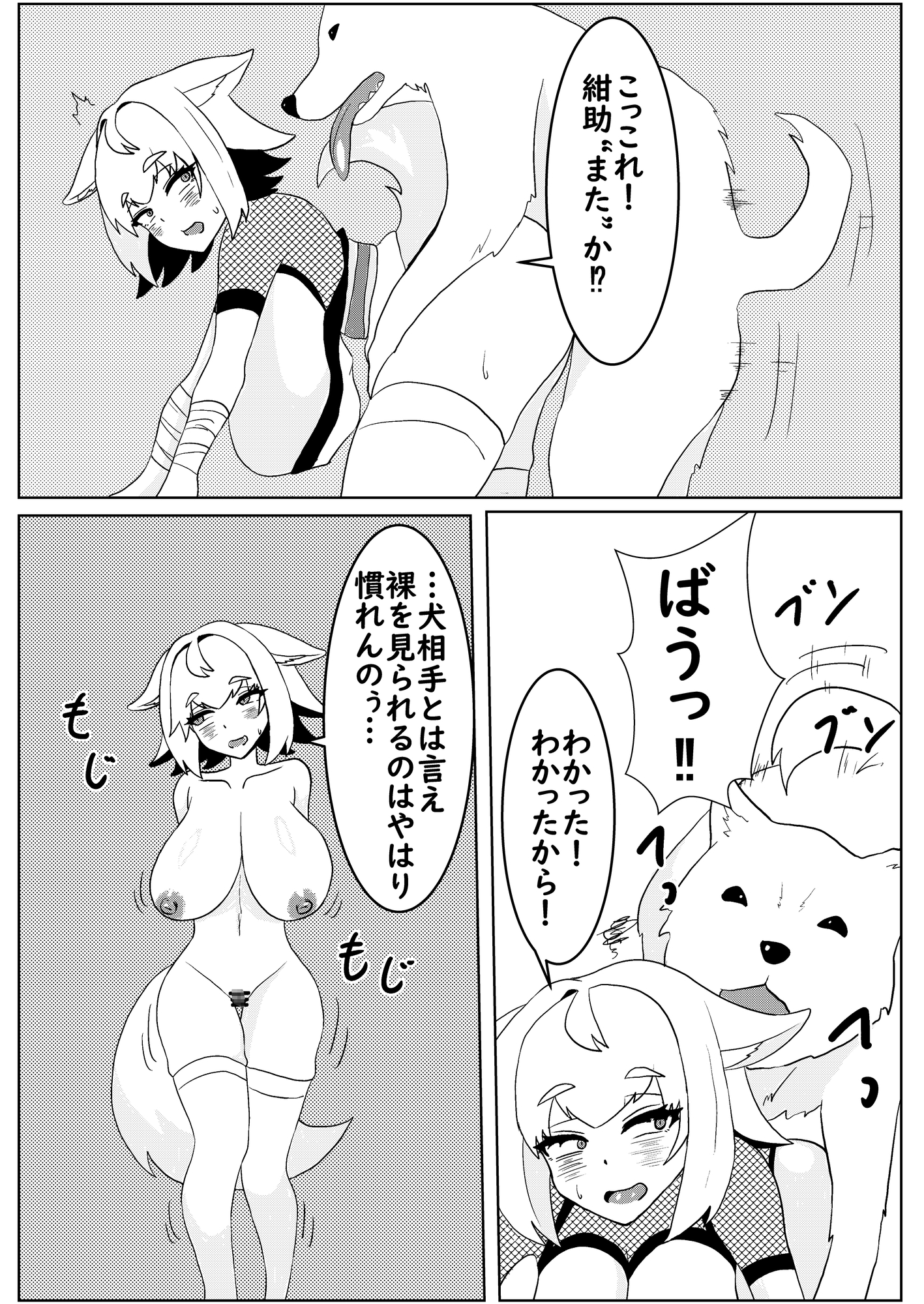 存在しないドスケベ長乳親父、雌犬になる