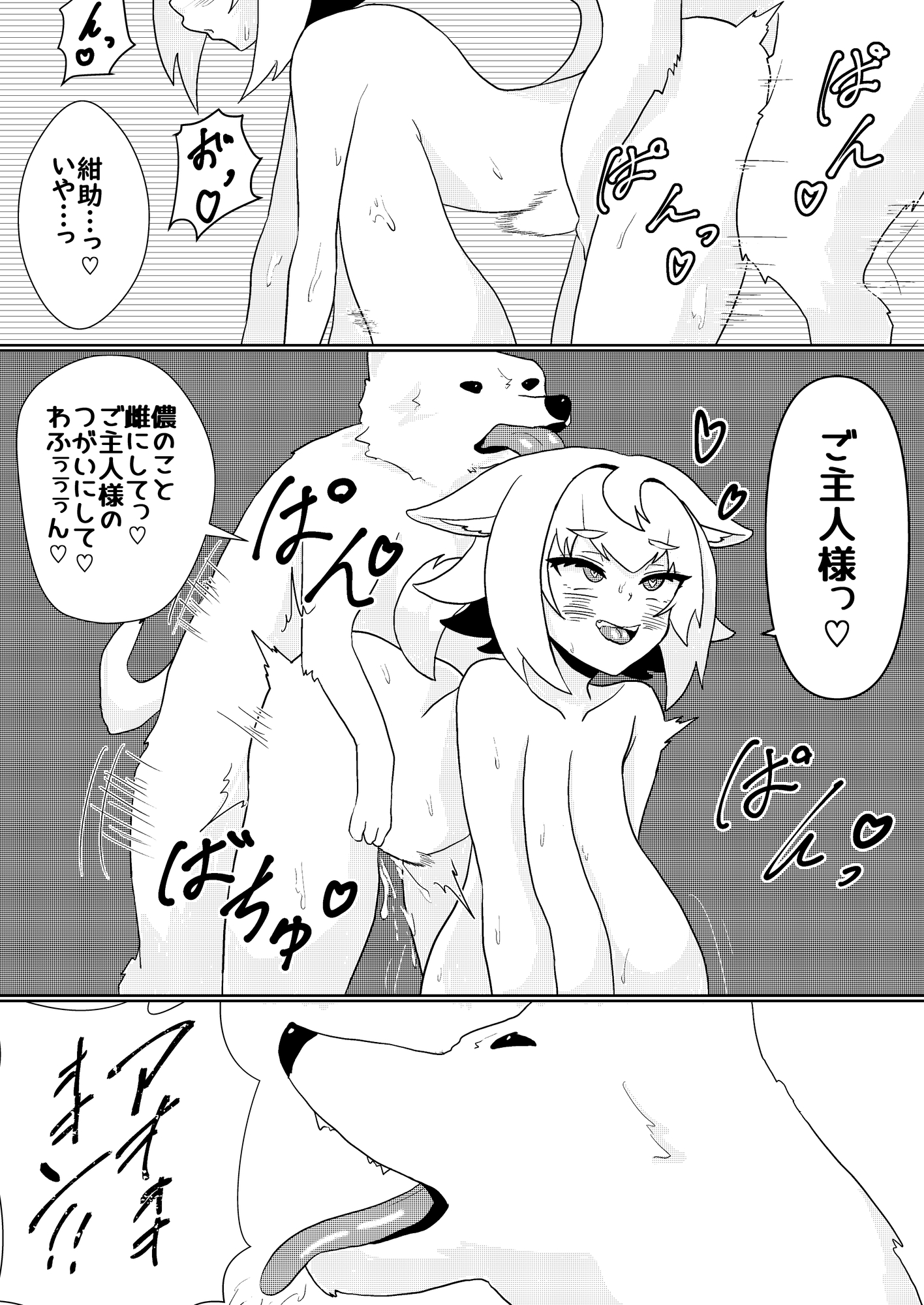 存在しないドスケベ長乳親父、雌犬になる