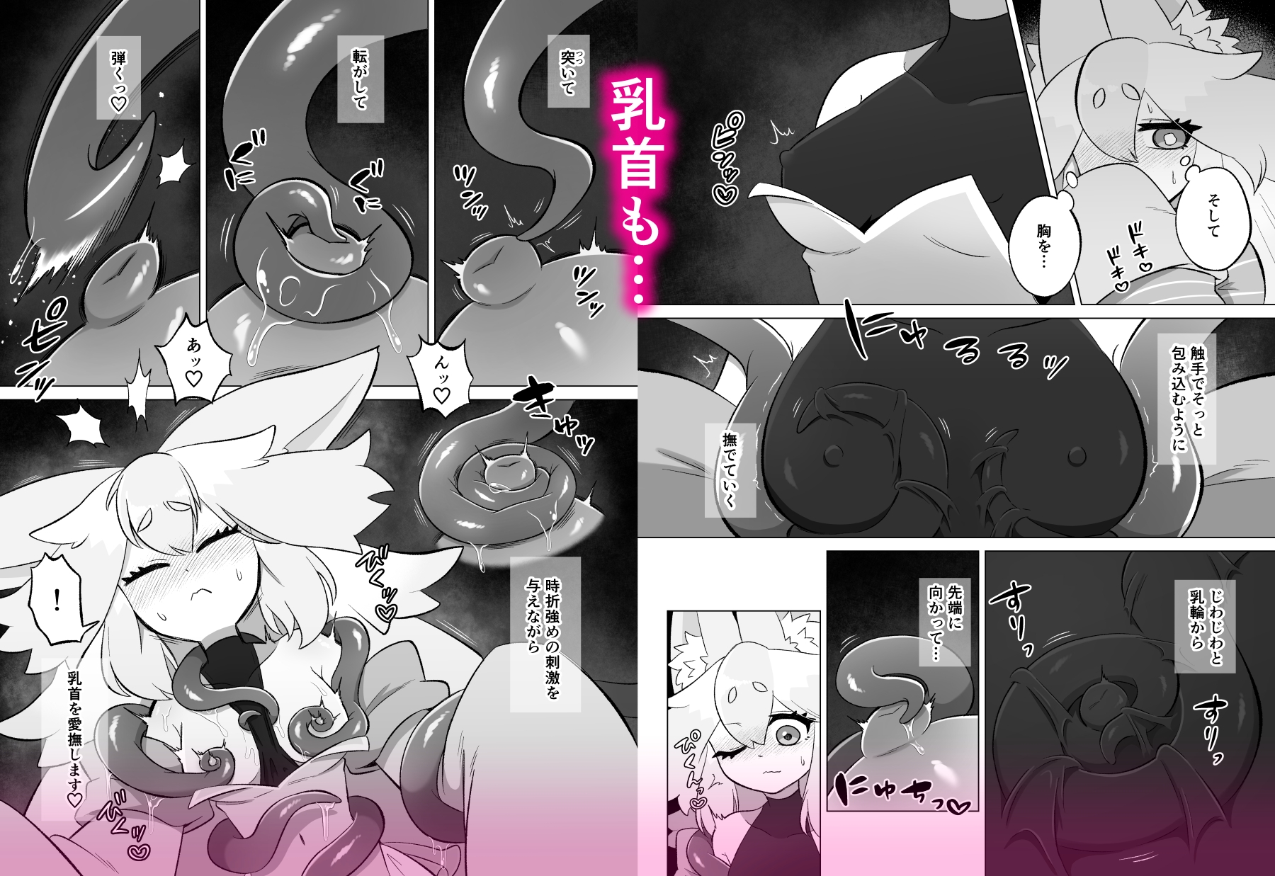 見習いふたなり淫魔が触手オナニーで快楽絶頂鍛錬するお話