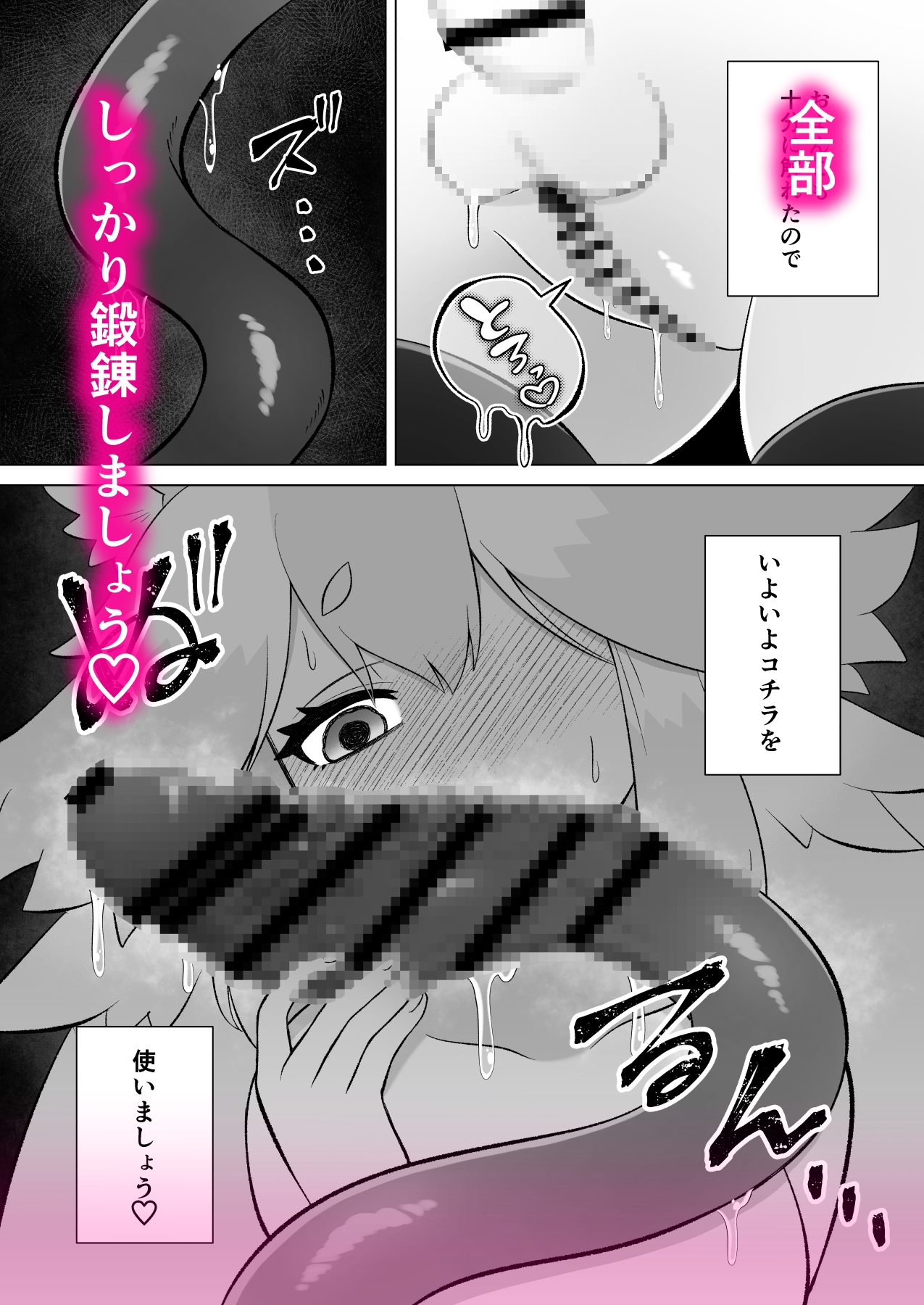 見習いふたなり淫魔が触手オナニーで快楽絶頂鍛錬するお話