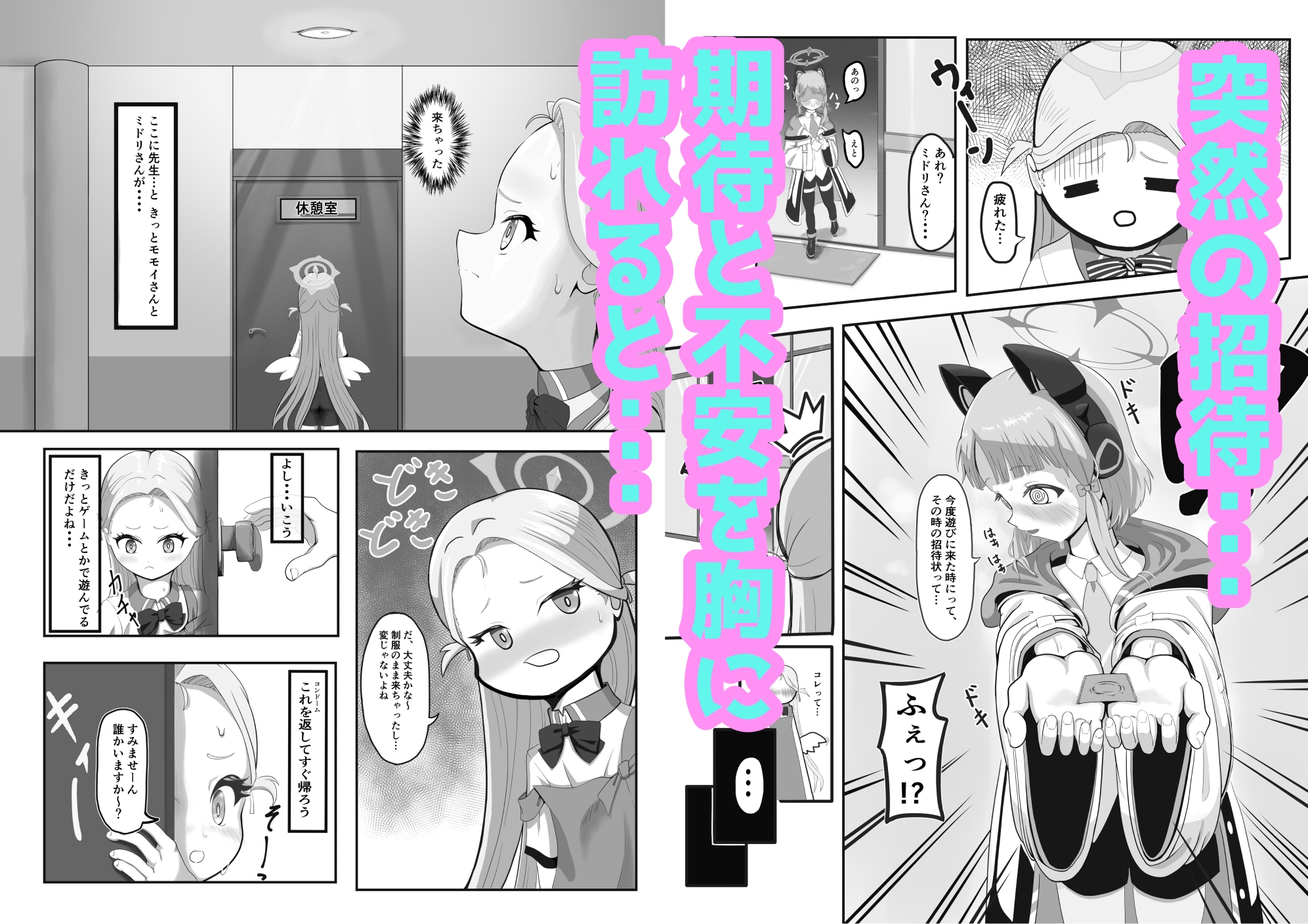 がんばれソラちゃん