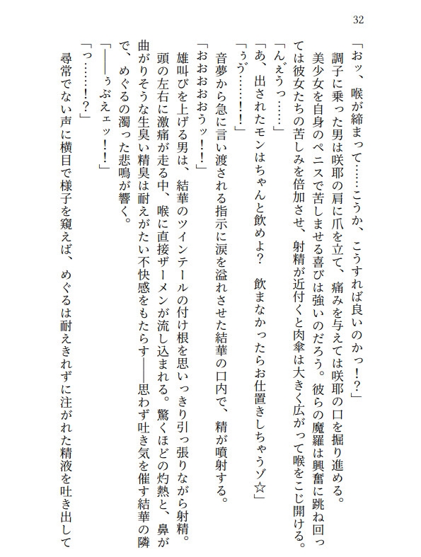 地獄のエロバラエティ！処女のまま辱められて最悪の童貞卒業プレイで壊されたアイドルたち