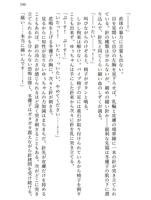地獄のエロバラエティ！処女のまま辱められて最悪の童貞卒業プレイで壊されたアイドルたち