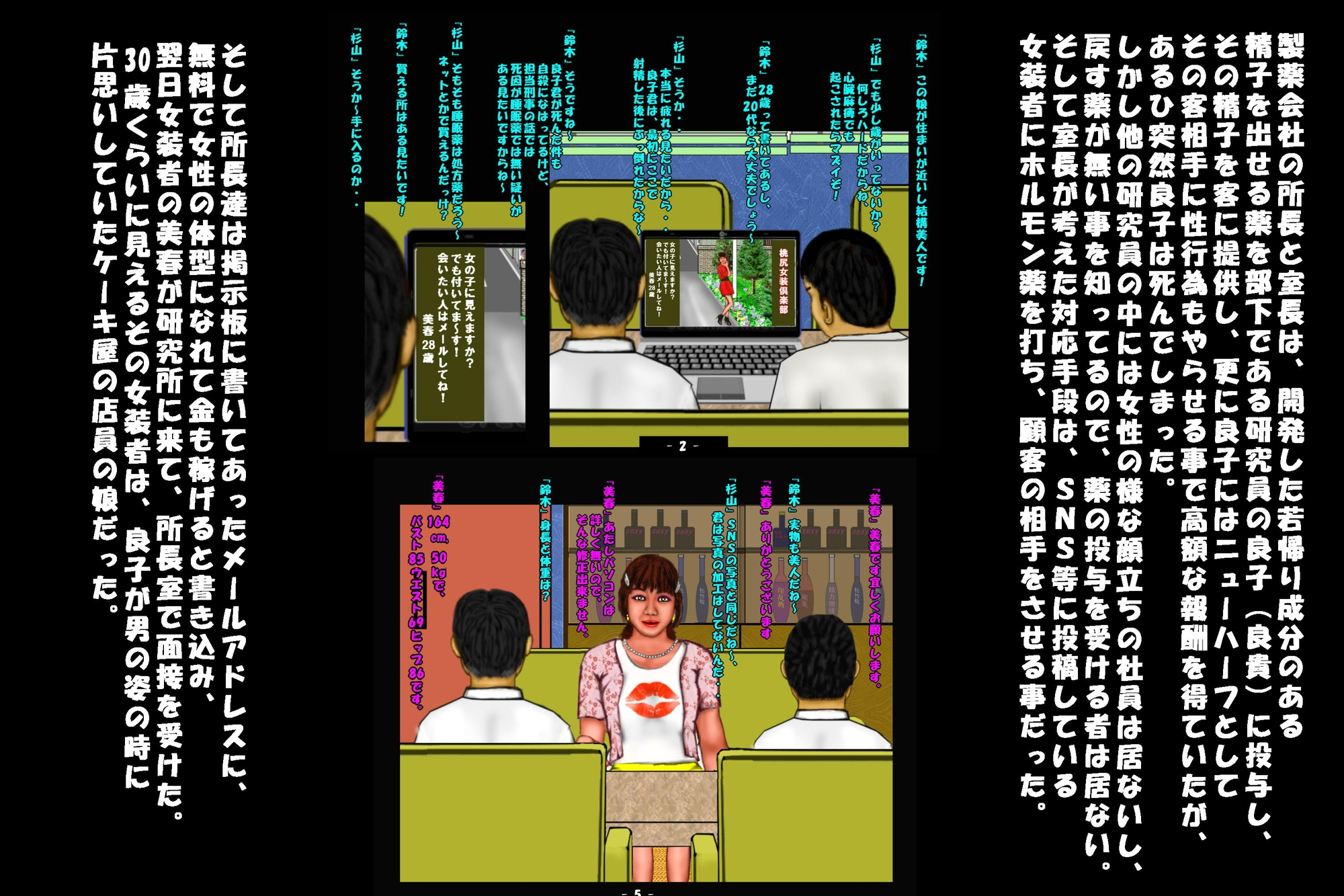 若返り薬part2(後編)