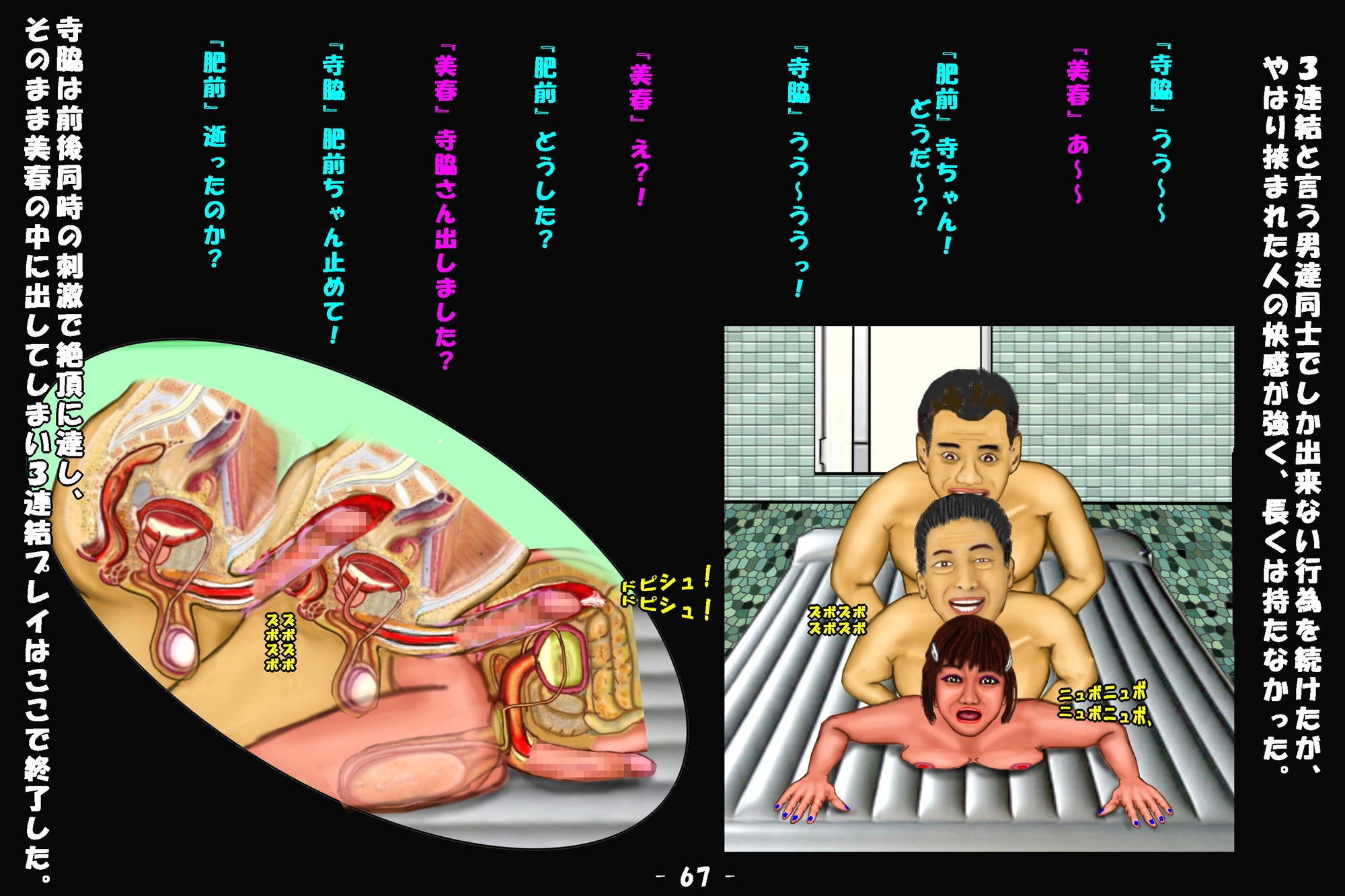 若返り薬part2(後編)