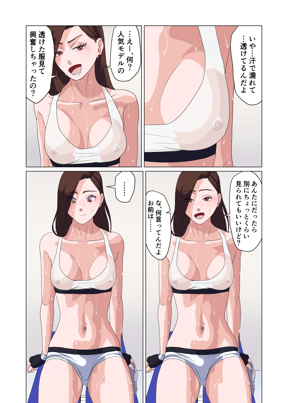 最強のはずの幼馴染が目の前で他の女に敗北するまで 漫画版