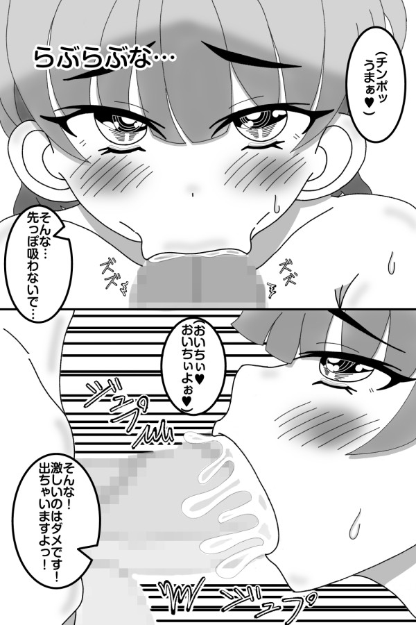 りやちゃんはヤりたい娘! 配達員のお兄さん編