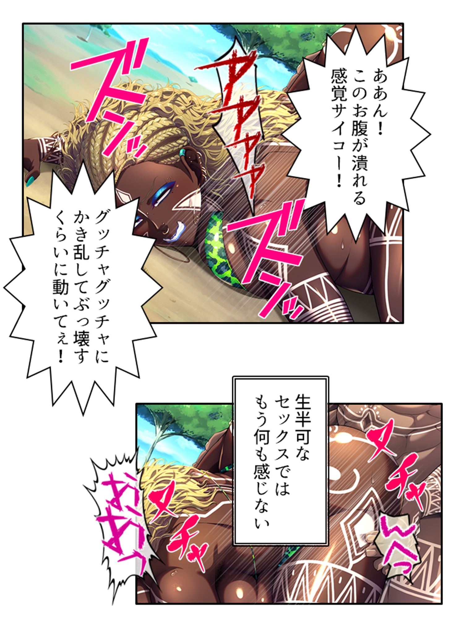 本能剥き出し！牝堕ちしたのは僕の母さんだった人