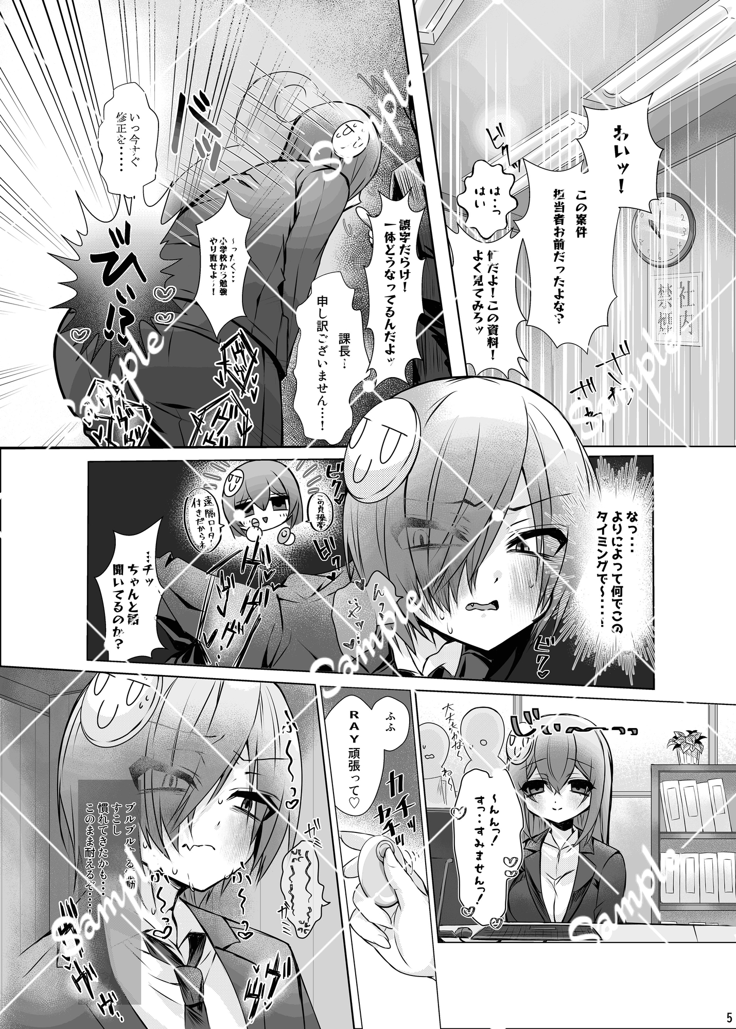 RAYのマゾ堕ち一週間