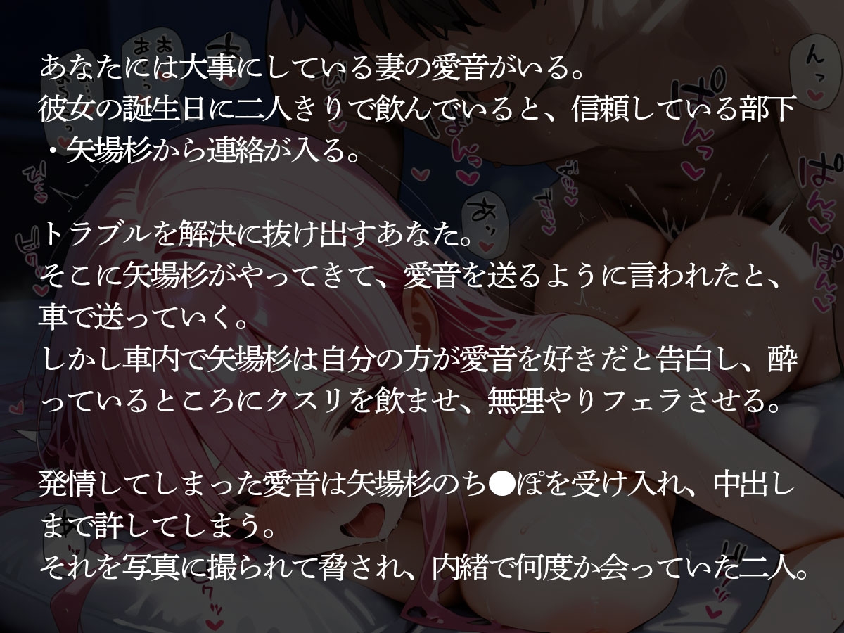 【NTR】信頼して可愛がっていた直属の部下に最愛の妻を寝取られた‥