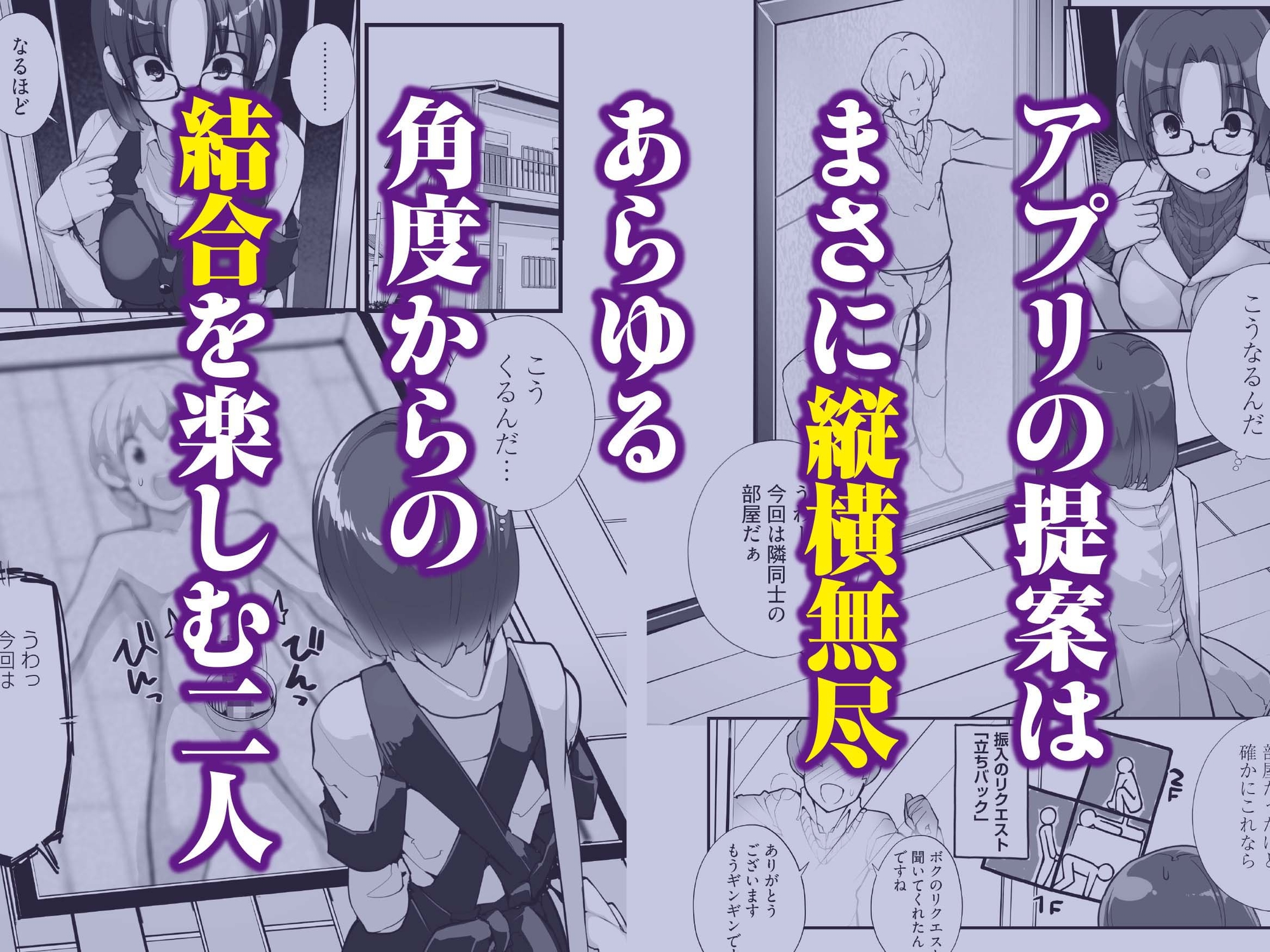 マッチング物件おなぱーと