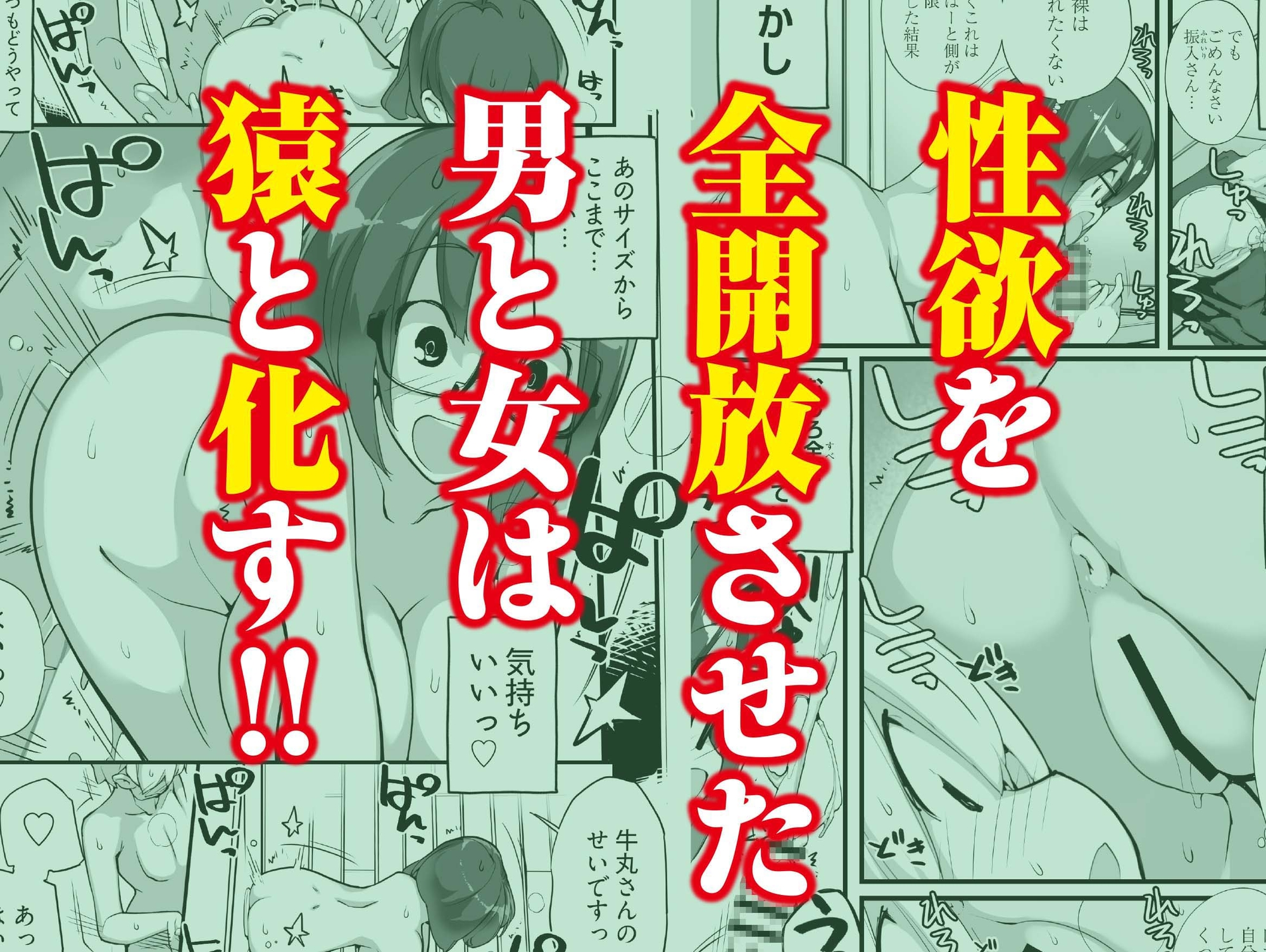 マッチング物件おなぱーと