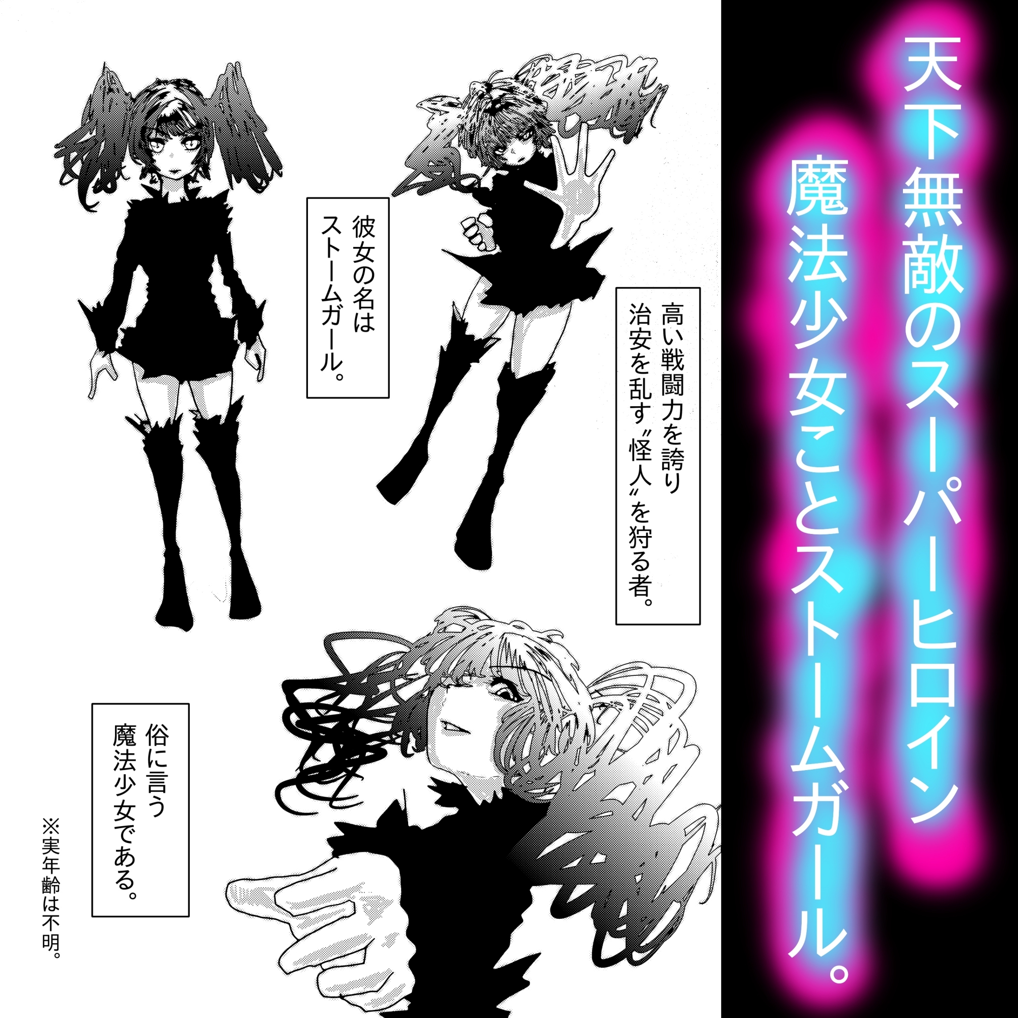 アナル堕ち敗北絶頂～メス豚にされたスーパーヒロイン～