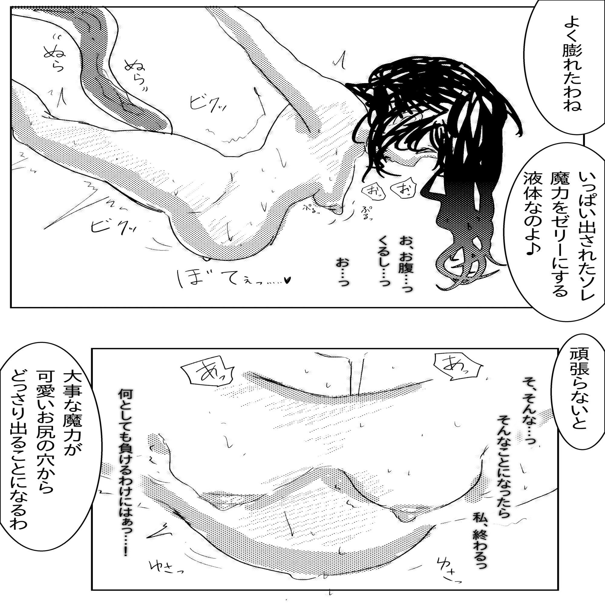 アナル堕ち敗北絶頂～メス豚にされたスーパーヒロイン～